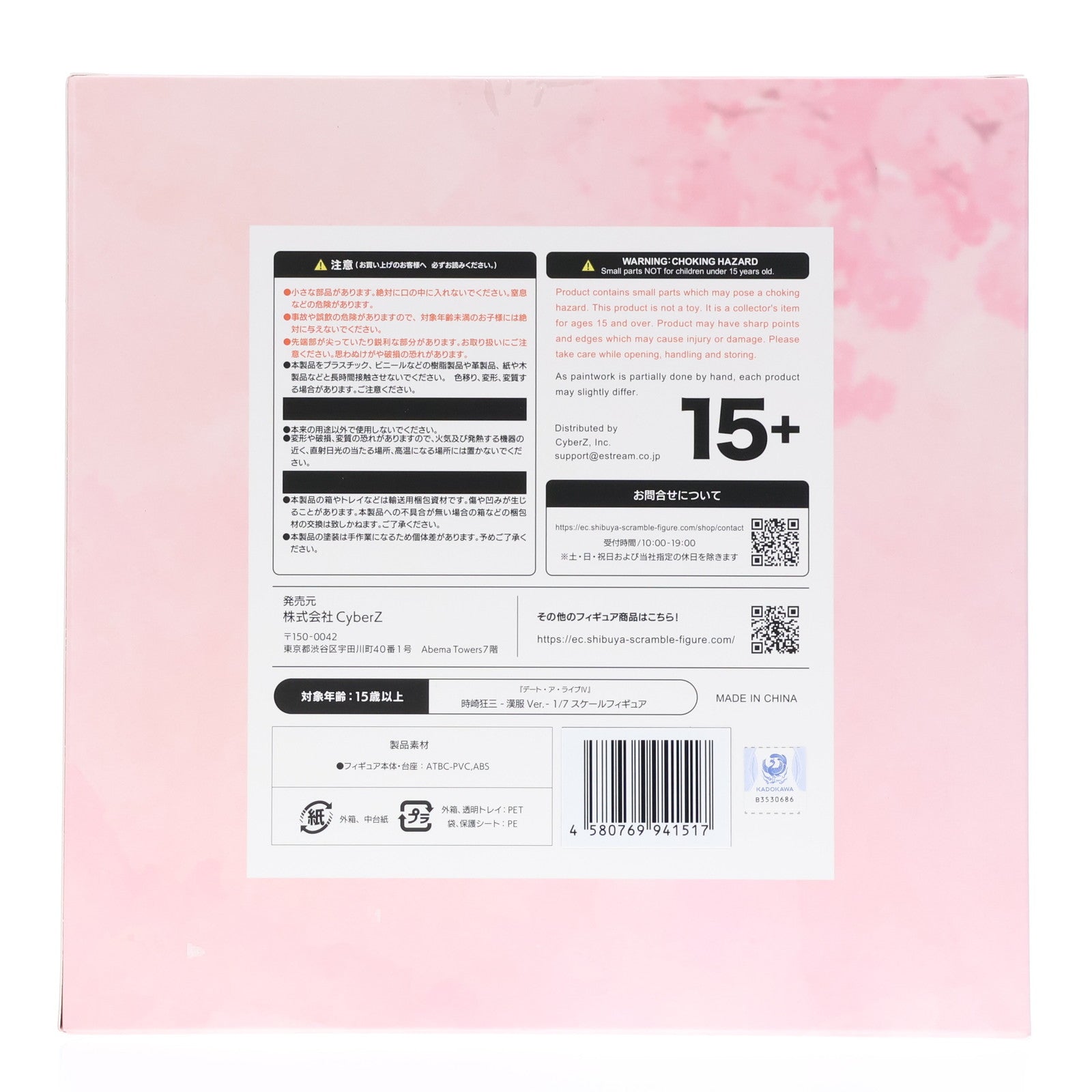 【中古即納】[FIG] SHIBUYA SCRAMBLE FIGURE 時崎狂三(ときさきくるみ) 漢服Ver. デート・ア・ライブ 1/7 完成品 フィギュア eStream(20250208)