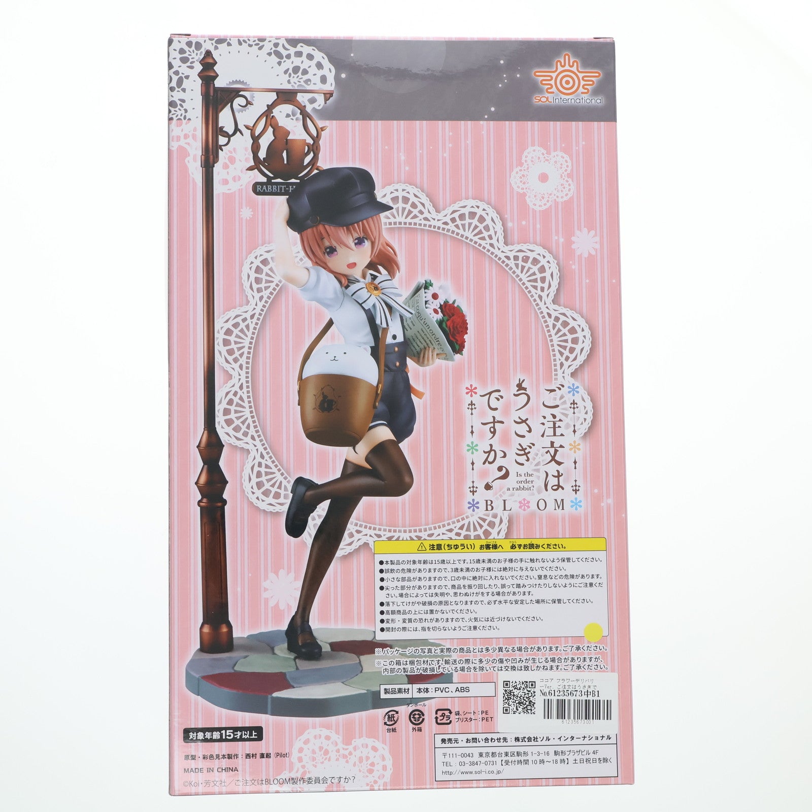 【中古即納】[FIG] ココア フラワーデリバリーVer. ご注文はうさぎですか～BLOOM(ブルーム) 1/6 完成品 フィギュア ソル・インターナショナル(20221001)