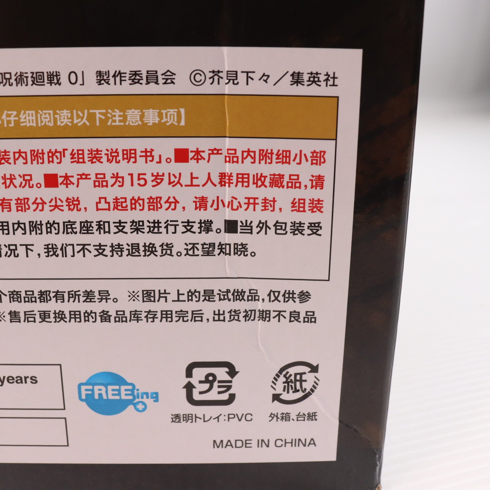 【中古即納】[FIG] TOHO animation STORE限定 B-Style 夏油傑(げとうすぐる) 劇場版 呪術廻戦 0 1/4 完成品 フィギュア FREEing(フリーイング)(20230930)