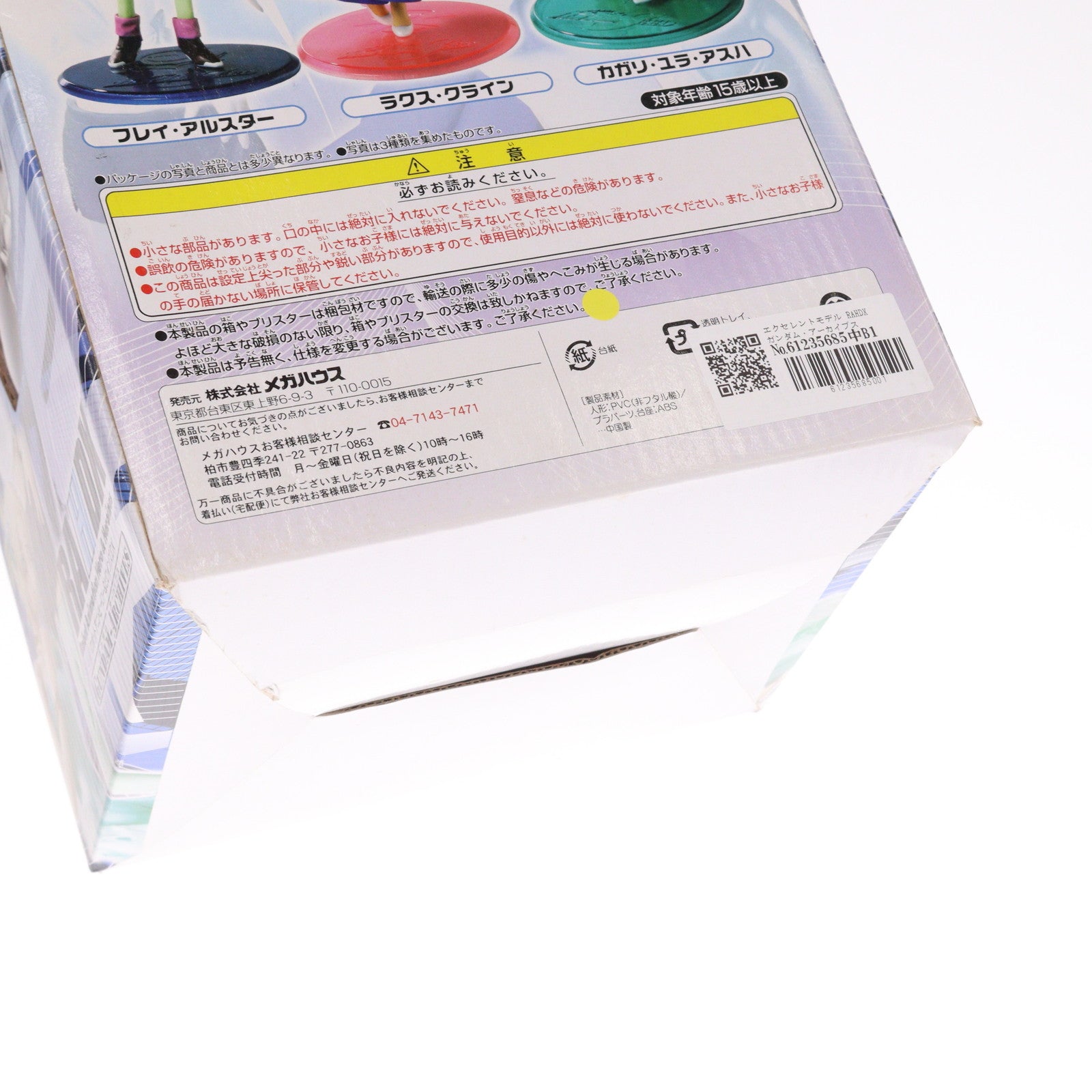 【中古即納】[FIG] エクセレントモデル RAHDX ガンダム・アーカイブス サイド5 ラクス・クライン 機動戦士ガンダムSEED(シード) 1/8 完成品 フィギュア メガハウス(20061201)