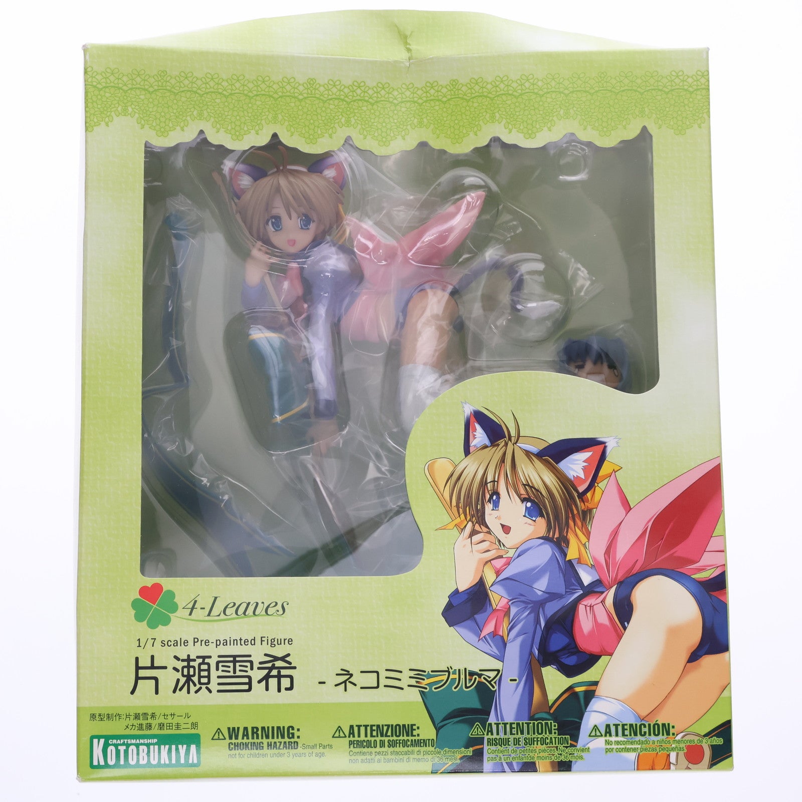【中古即納】[FIG] 4-Leaves 片瀬雪希(かたせゆき) -ネコミミブルマ- みずいろ 1/7 完成品 フィギュア(PP328) コトブキヤ(20101027)
