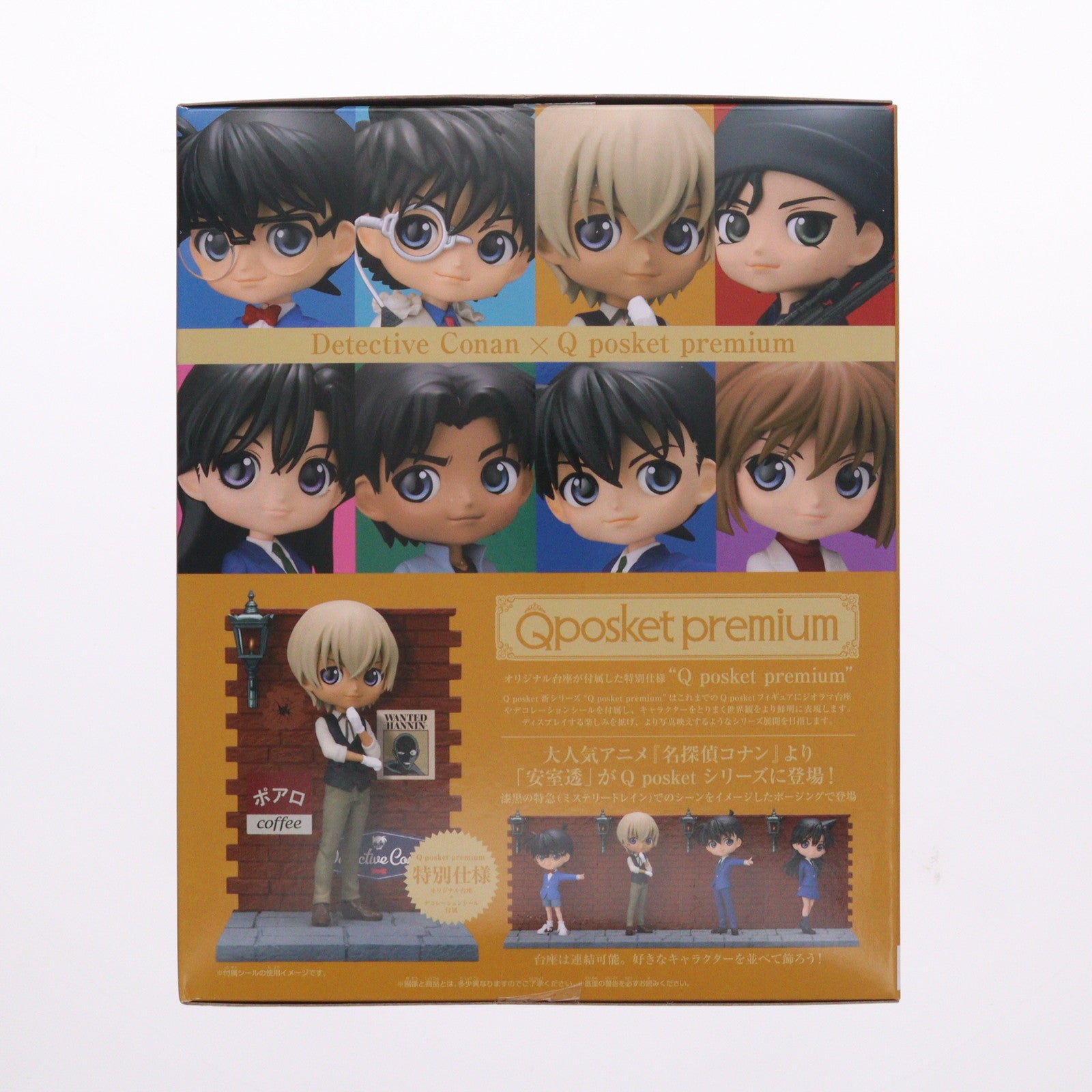 【中古即納】[FIG] Q posket premium 安室透(あむろとおる) 名探偵コナン 完成品 フィギュア(2612290) バンダイスピリッツ(20220613)