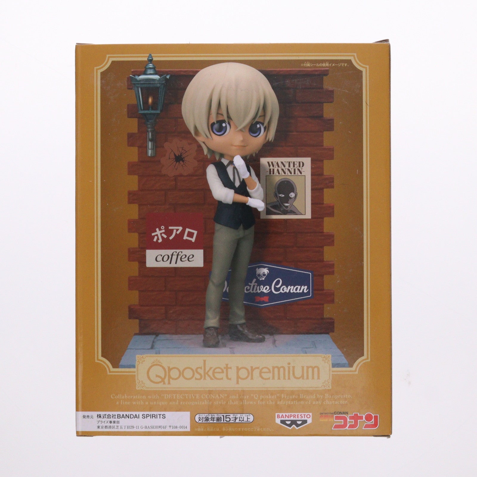 【中古即納】[FIG] Q posket premium 安室透(あむろとおる) 名探偵コナン 完成品 フィギュア(2612290) バンダイスピリッツ(20220613)