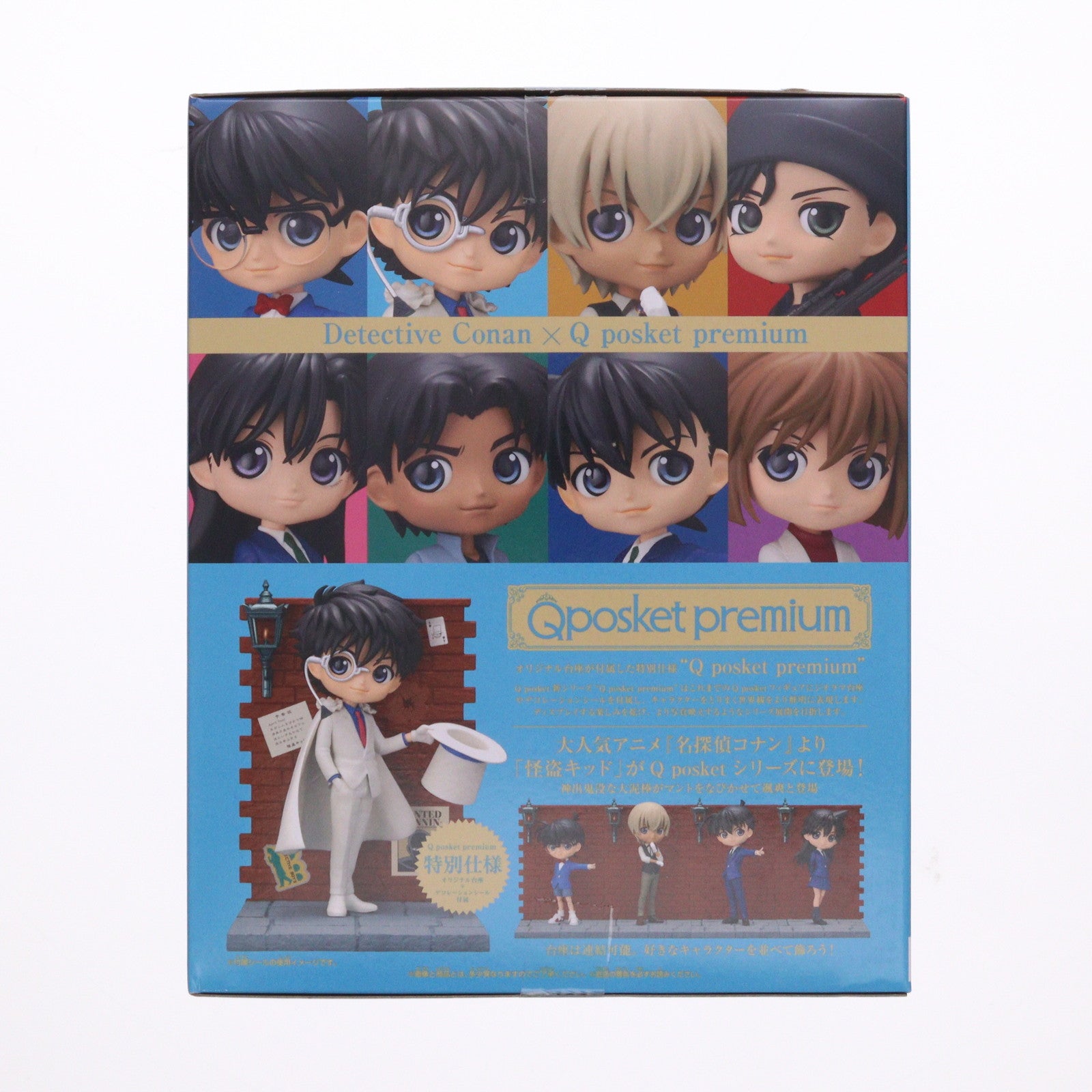 【中古即納】[FIG] Q posket premium-怪盗キッド- 名探偵コナン 完成品 フィギュア(2612289) バンダイスピリッツ(20220906)