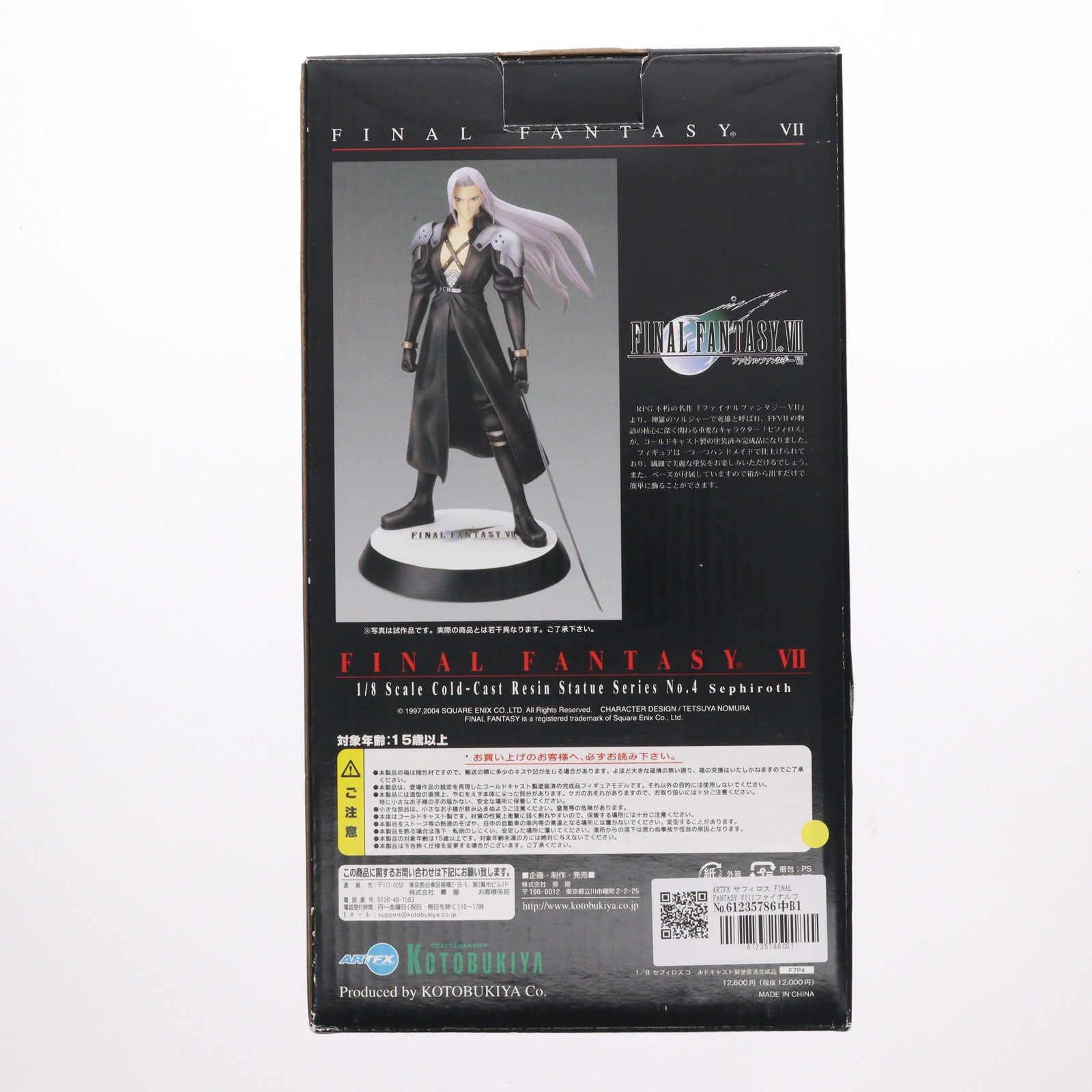 【中古即納】[FIG] ARTFX セフィロス FINAL FANTASY VII(ファイナルファンタジー7) コールドキャストモデルシリーズ No.4 1/8 完成品 フィギュア コトブキヤ(19991231)