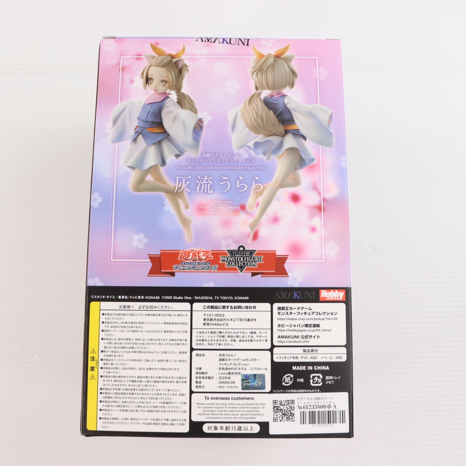 【中古即納】[FIG] 灰流うらら/遊戯王カードゲームモンスターフィギュアコレクション(はるうらら) 1/7 完成品 フィギュア ホビージャパンオンラインショップ&一部店舗限定 ホビージャパン/AMAKUNI(アマクニ)(20250731)