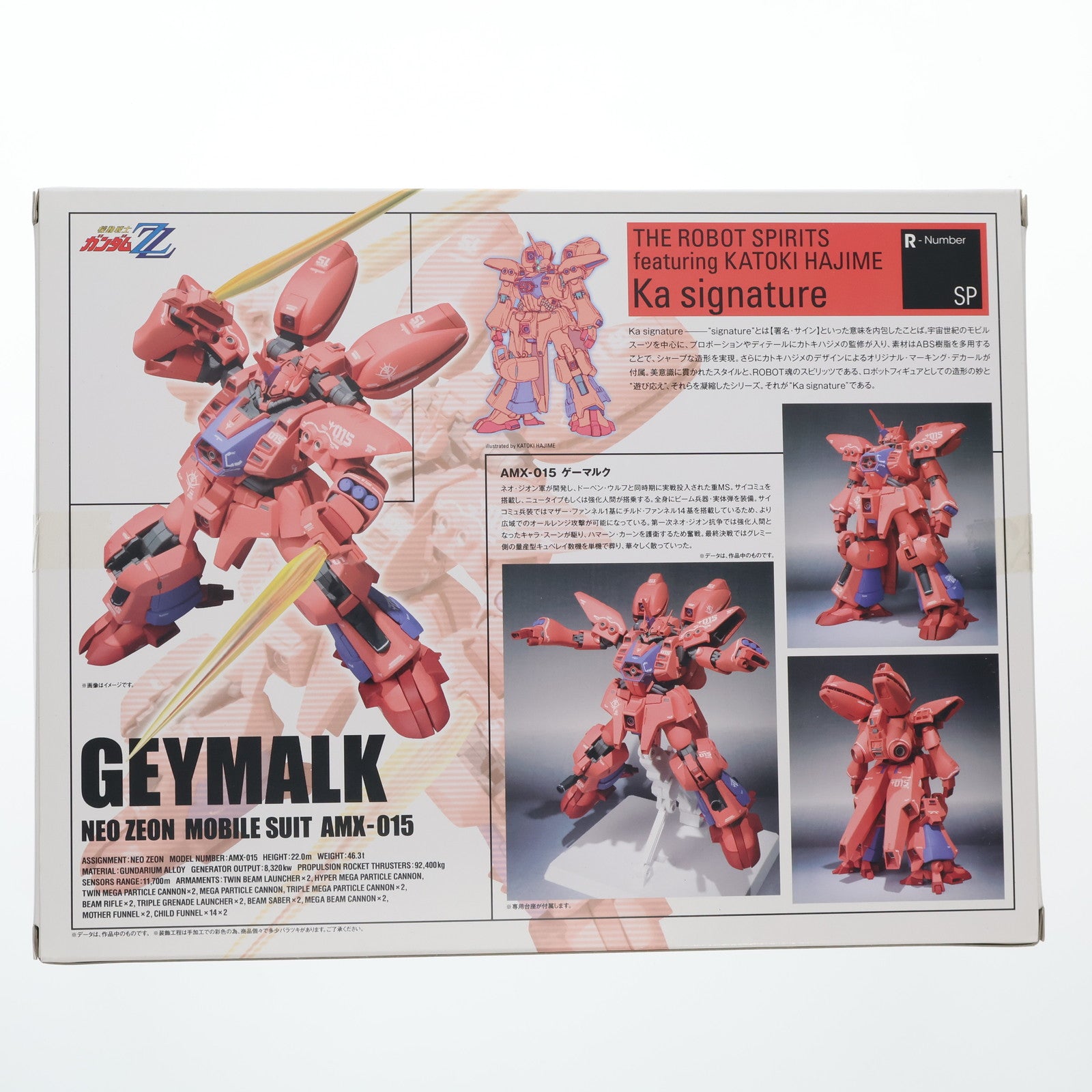 【中古即納】[FIG] 魂ウェブ商店限定 ROBOT魂(SIDE MS) ゲーマルク 機動戦士ガンダムZZ 完成品 可動フィギュア バンダイ(20140531)