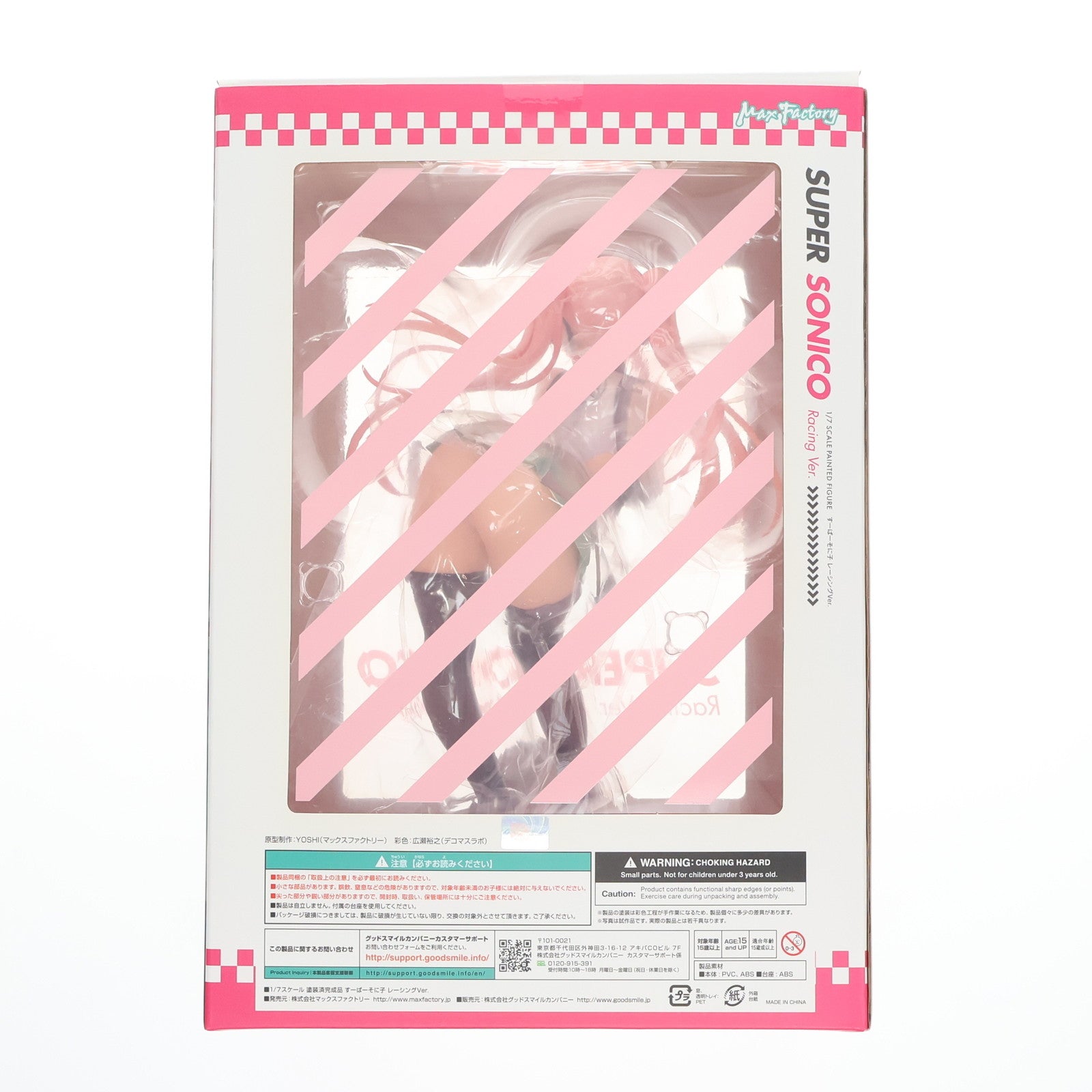 【中古即納】[FIG] すーぱーそに子 レーシングVer. そにアニ 1/7 完成品 フィギュア マックスファクトリー(20170428)