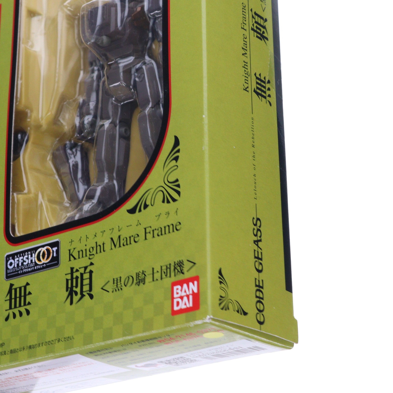 【中古即納】[FIG] IN ACTION!! OFFSHOOT(イン アクション!! オフシュート) 無頼 黒の騎士団機 コードギアス 反逆のルルーシュR2 完成品 可動フィギュア バンダイ(20081025)