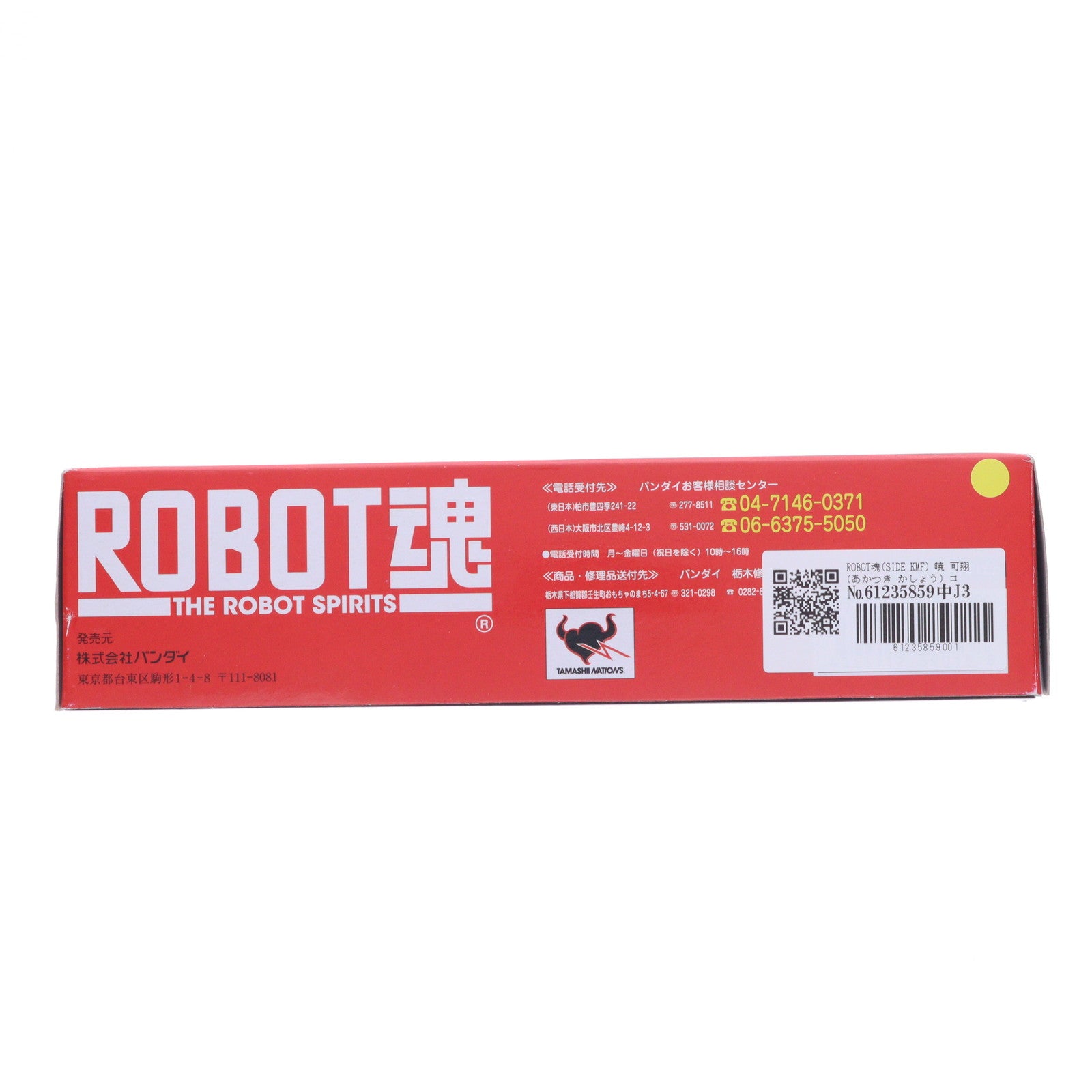 【中古即納】[FIG] ROBOT魂(SIDE KMF) 暁 可翔(あかつき かしょう) コードギアス 反逆のルルーシュR2 完成品 可動フィギュア バンダイ(20090829)