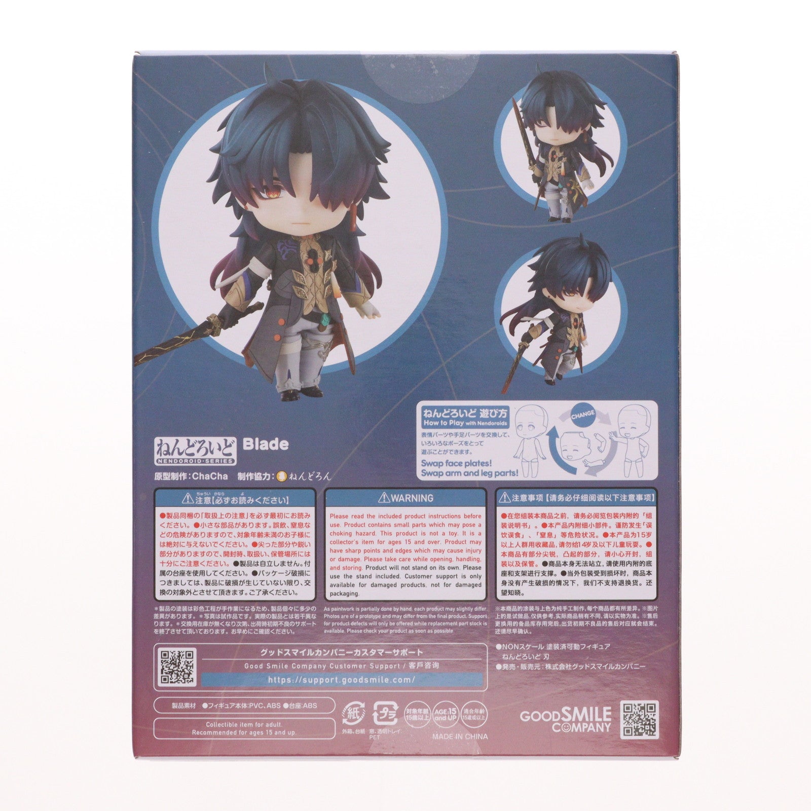 【中古即納】[FIG] ねんどろいど 2607 刃(じん) 崩壊:スターレイル 完成品 可動フィギュア グッドスマイルカンパニー(20250905)