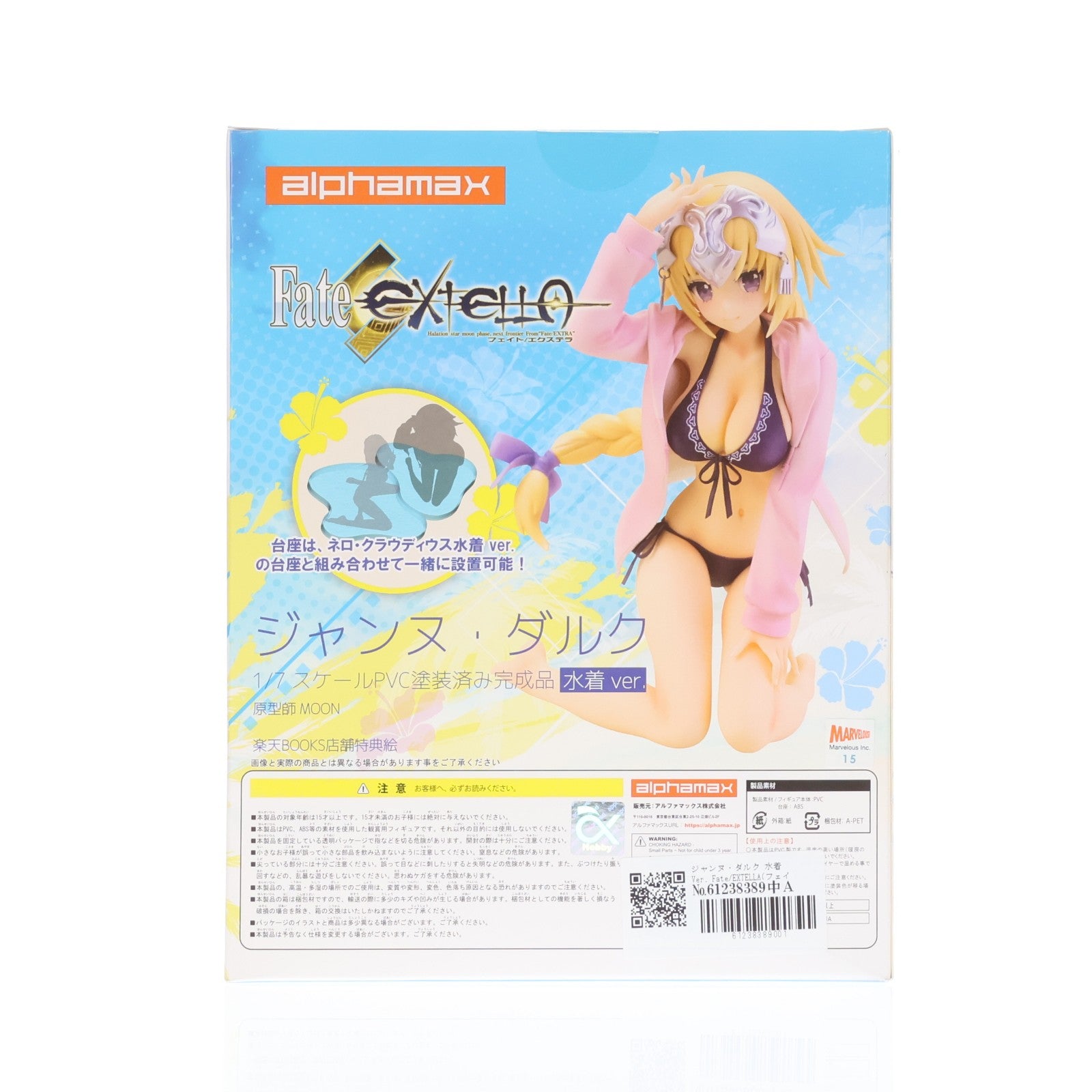 【中古即納】[FIG] ジャンヌ・ダルク 水着Ver. Fate/EXTELLA(フェイト/エクステラ) 1/7 完成品 フィギュア(AX-0165) アルファマックス(20180901)