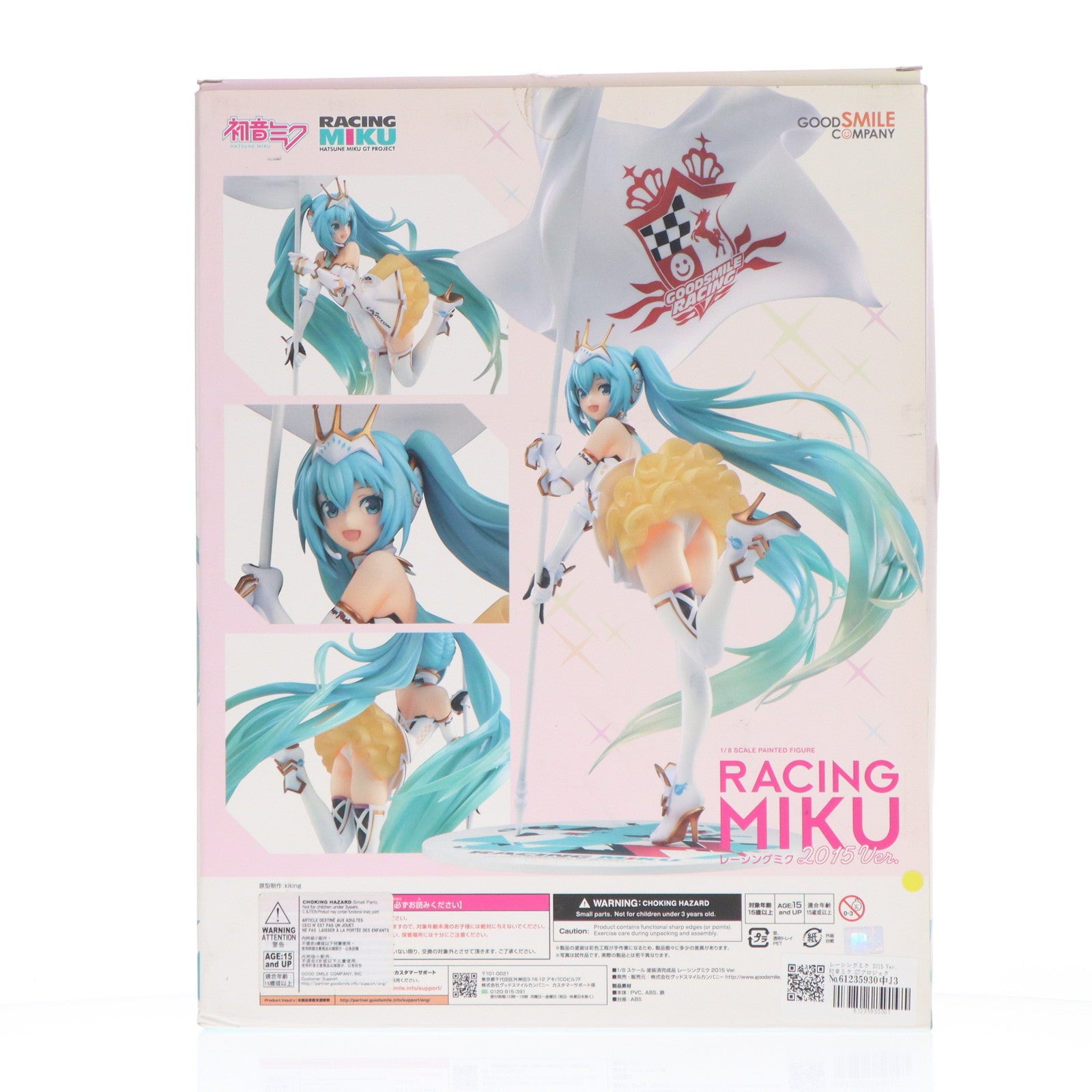 【中古即納】[FIG] レーシングミク 2015 Ver. 初音ミク GTプロジェクト 1/8 完成品 フィギュア グッドスマイルカンパニー(20160901)