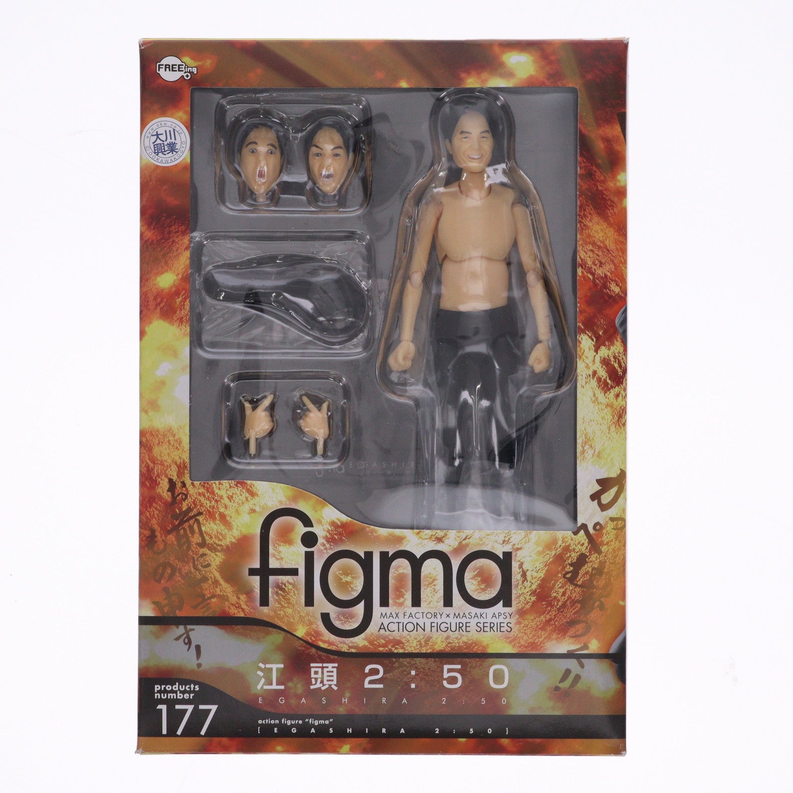 【中古即納】[FIG] figma(フィグマ) 177 江頭2:50(えがしら にじごじゅっぷん) 完成品 可動フィギュア FREEing(フリーイング)(20160123)