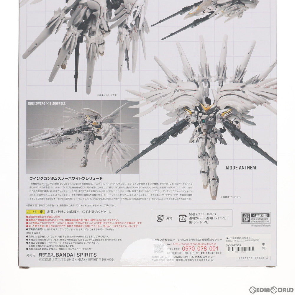 【中古即納】[FIG] 魂ウェブ商店限定 GUNDAM FIX FIGURATION METAL COMPOSITE ウイングガンダムスノーホワイトプレリュード 新機動戦記ガンダムW(ウイング) Frozen Teardrop 完成品 可動フィギュア バンダイスピリッツ(20200531)