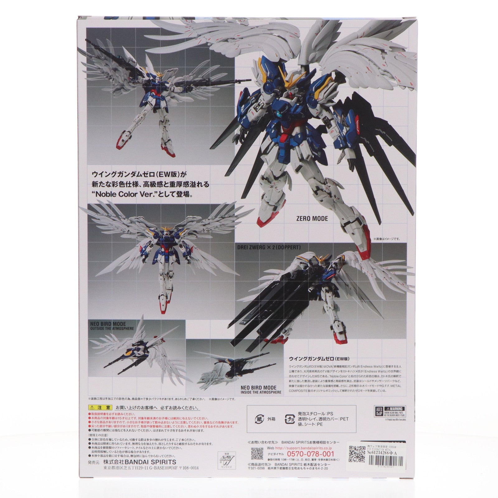 【中古即納】[FIG] 魂ウェブ商店限定 GUNDAM FIX FIGURATION METAL COMPOSITE ウイングガンダムゼロ(EW版) Noble Color Ver. 新機動戦記ガンダムW Endless Waltz(ウイング エンドレスワルツ) 完成品 可動フィギュア バンダイスピリッツ(20230228)