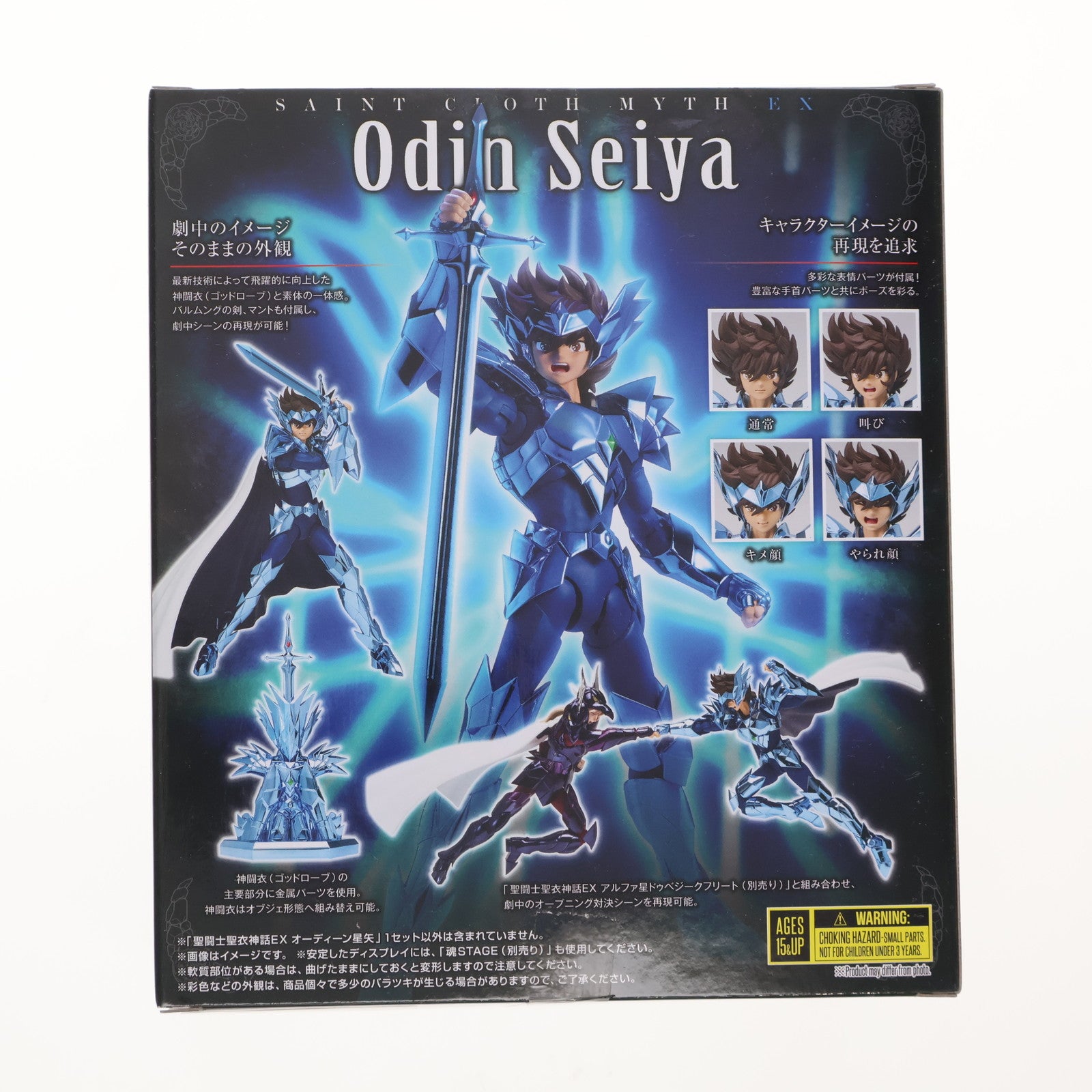 【中古即納】[FIG] 魂ウェブ商店限定 聖闘士聖衣神話EX オーディーン星矢 聖闘士星矢 完成品 可動フィギュア バンダイスピリッツ(20251017)