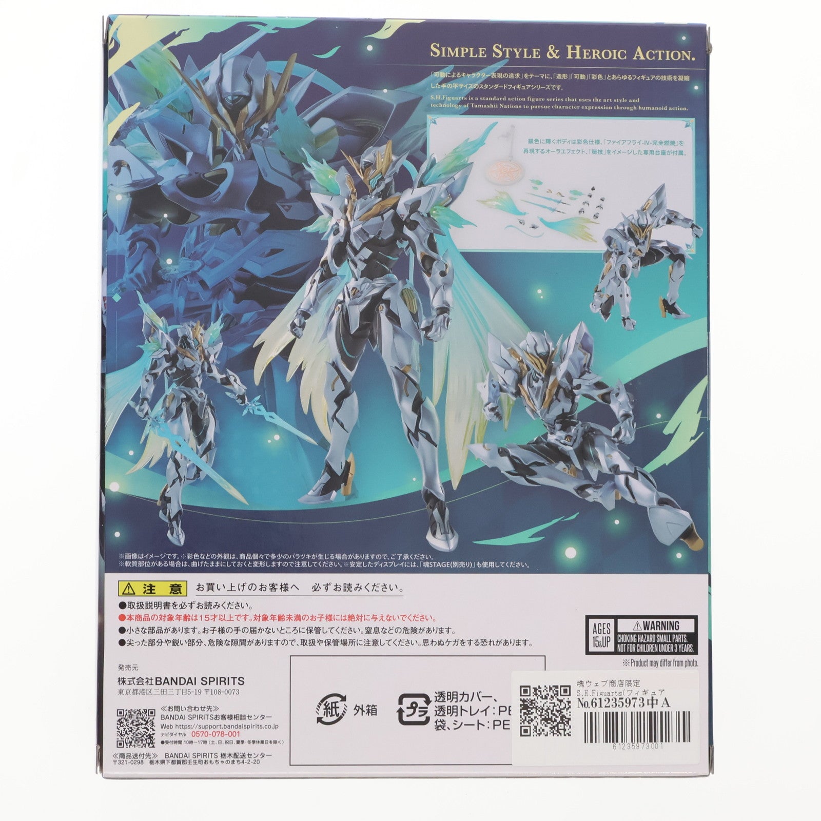 【中古即納】[FIG] 魂ウェブ商店限定 S.H.Figuarts(フィギュアーツ) サム 崩壊:スターレイル 完成品 可動フィギュア バンダイスピリッツ(20250924)
