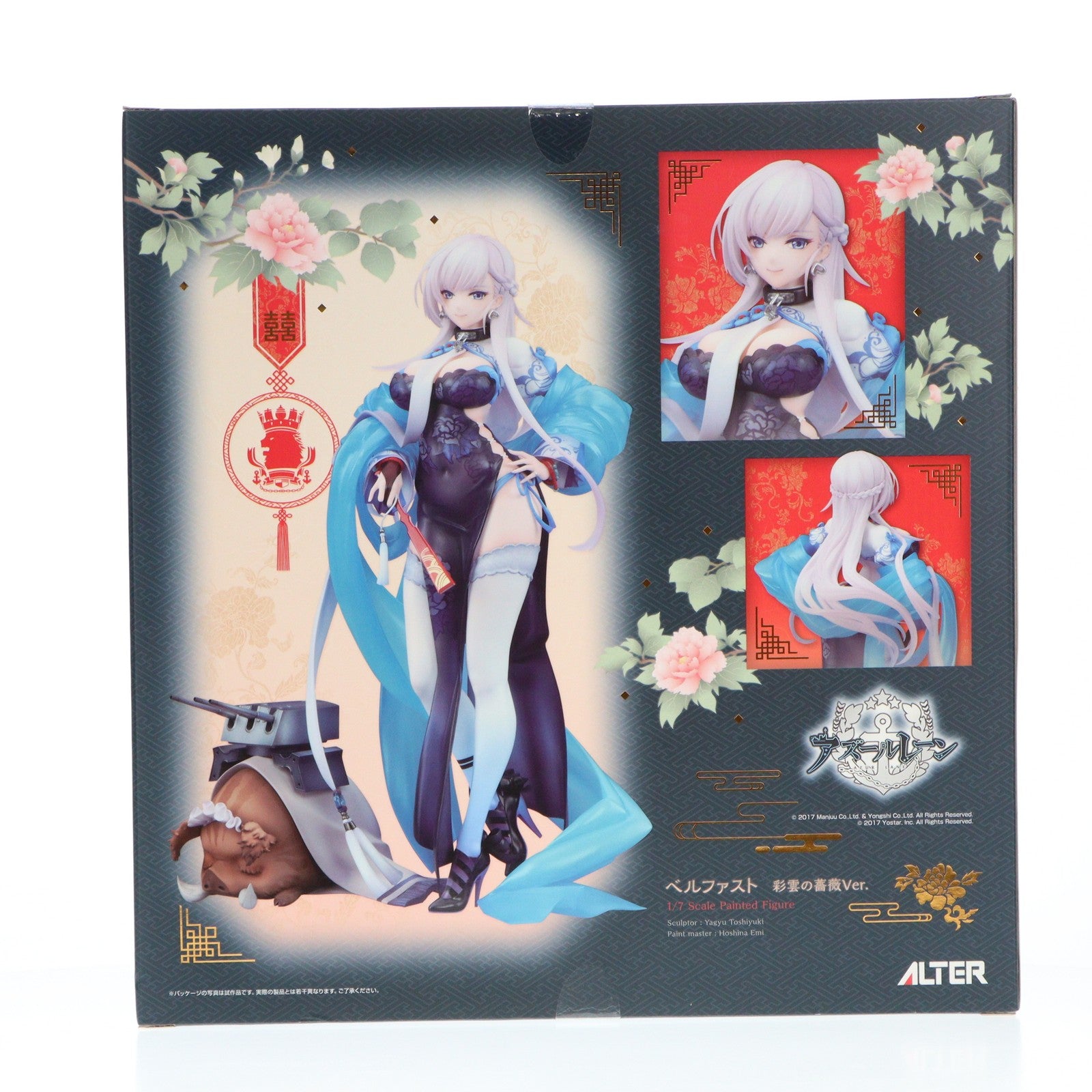 【中古即納】[FIG] ベルファスト 彩雲の薔薇Ver. アズールレーン 1/7 完成品 フィギュア アルター(20220922)