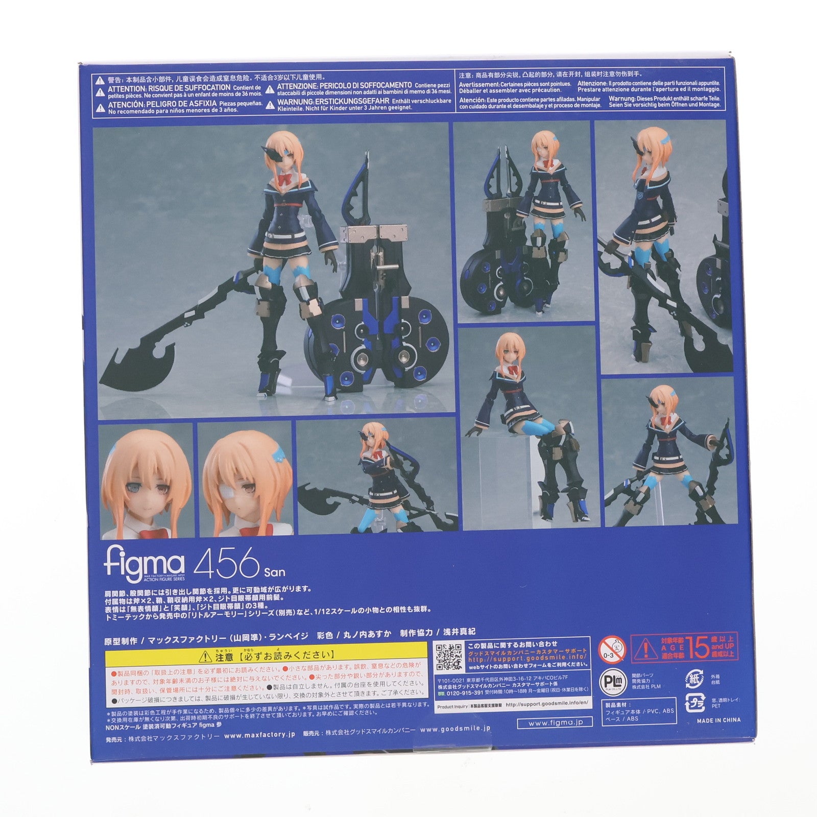 【中古即納】[FIG] figma(フィグマ) 456 参(さん) 重兵装型女子高生 完成品 可動フィギュア マックスファクトリー(20200829)