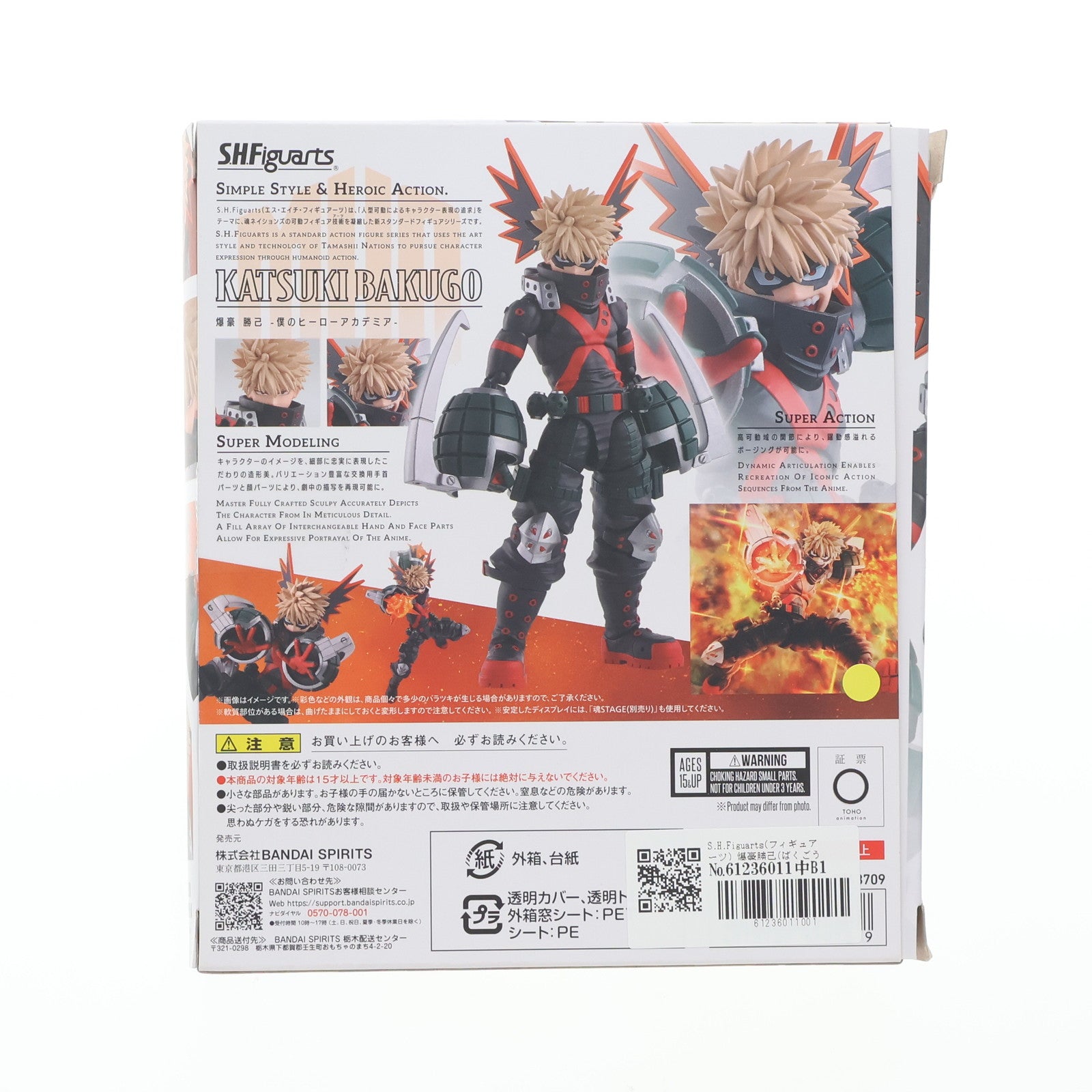 【中古即納】[FIG] S.H.Figuarts(フィギュアーツ) 爆豪勝己(ばくごうかつき) 僕のヒーローアカデミア 完成品 可動フィギュア バンダイスピリッツ(20250329)
