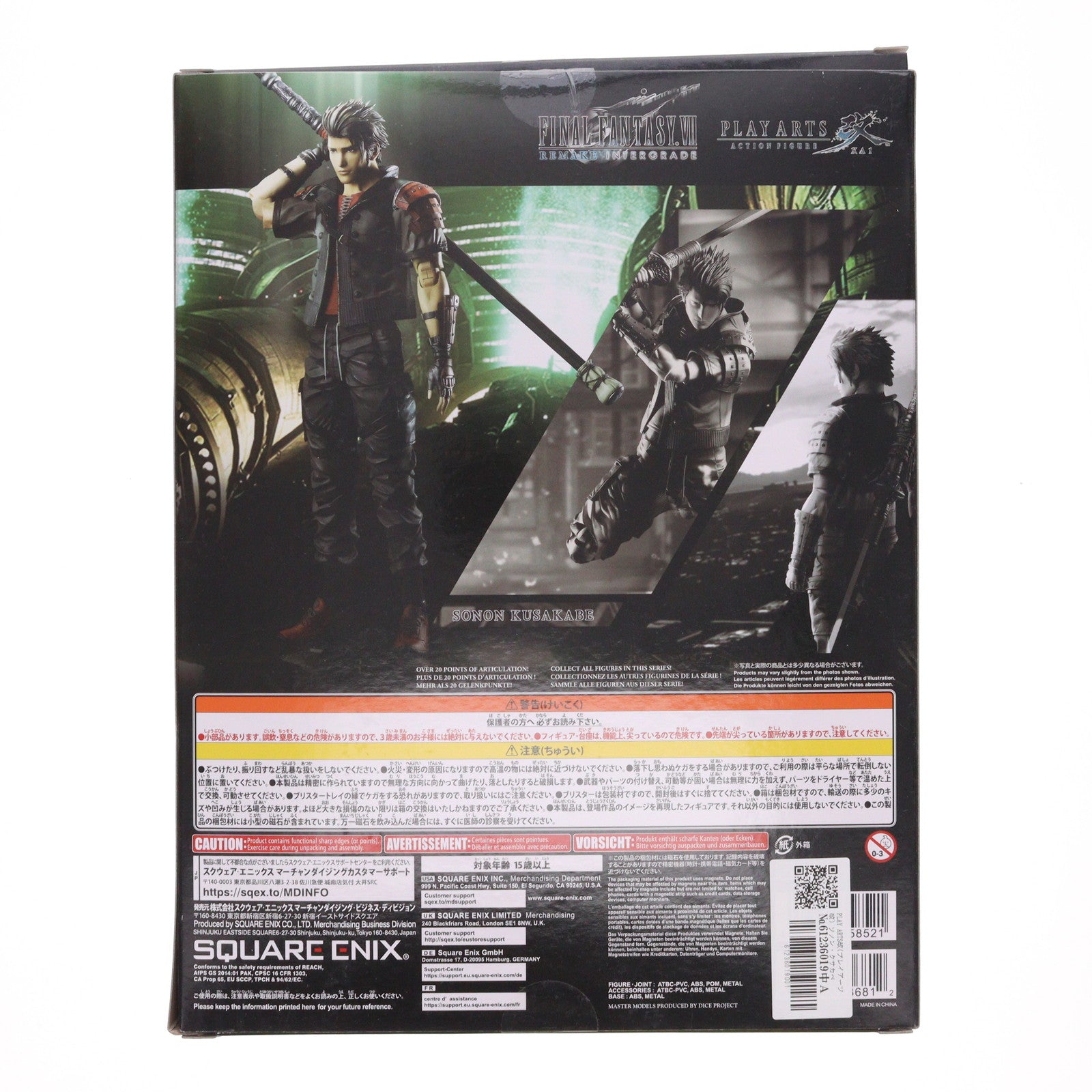 【中古即納】[FIG] PLAY ARTS改(プレイアーツ改) ソノン・クサカベ FINAL FANTASY VII REMAKE INTERGRADE(ファイナルファンタジー7リメイク インターグレード) 完成品 可動フィギュア スクウェア・エニックス(20221008)