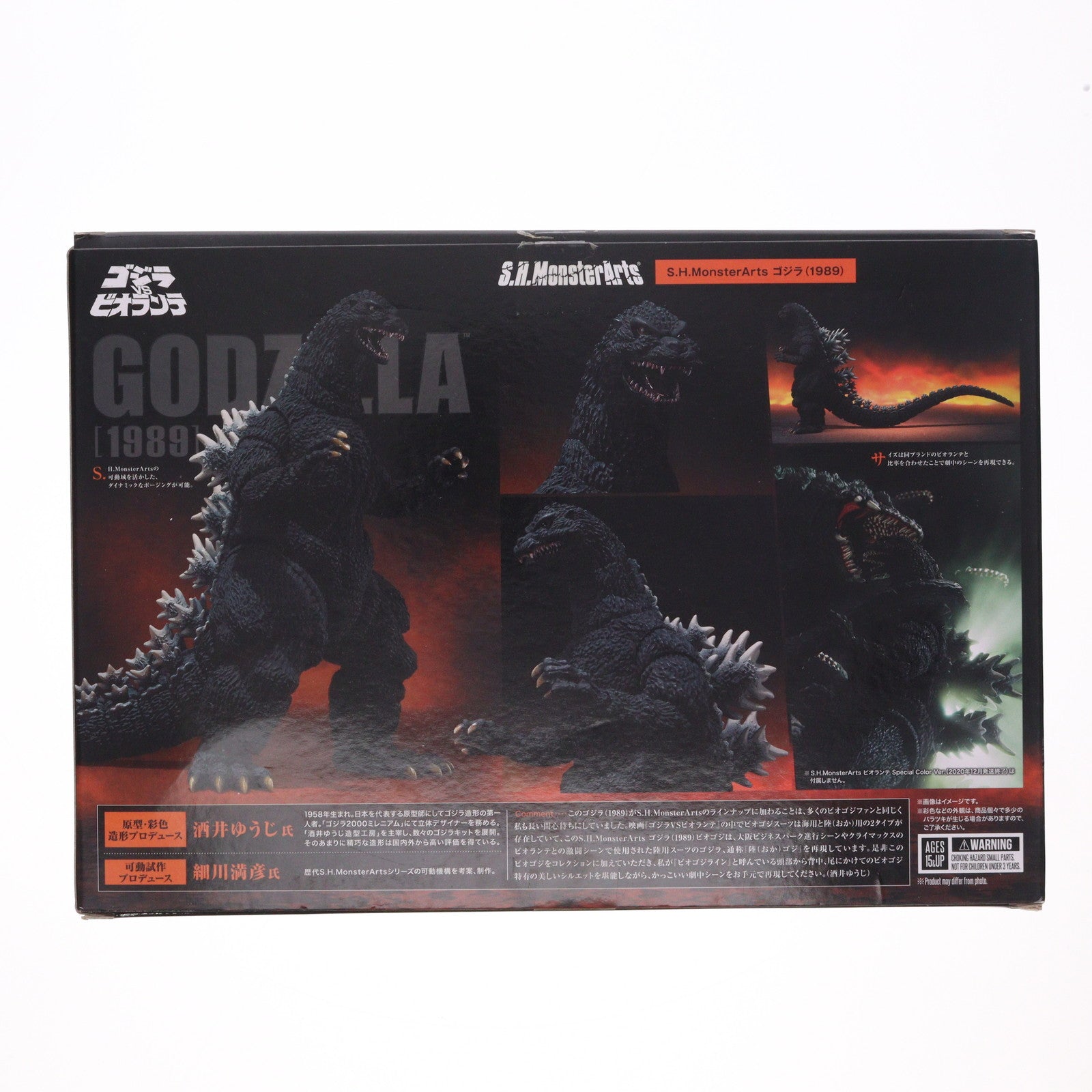 【中古即納】[FIG] S.H.MonsterArts(モンスターアーツ) ゴジラ(1989) ゴジラvsビオランテ 完成品 可動フィギュア バンダイスピリッツ(20210828)