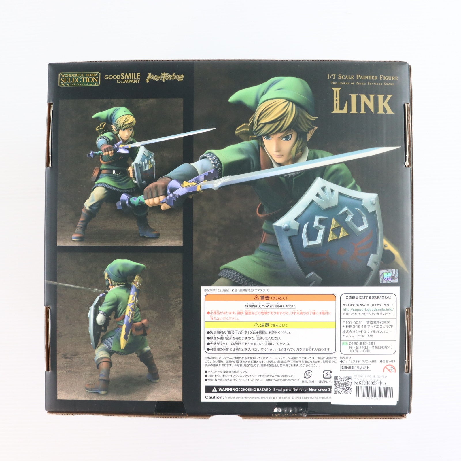 【中古即納】[FIG] GOODSMILE ONLINE SHOP限定 ワンホビセレクション リンク ゼルダの伝説 スカイウォードソード 1/7 完成品 フィギュア グッドスマイルカンパニー(20161130)