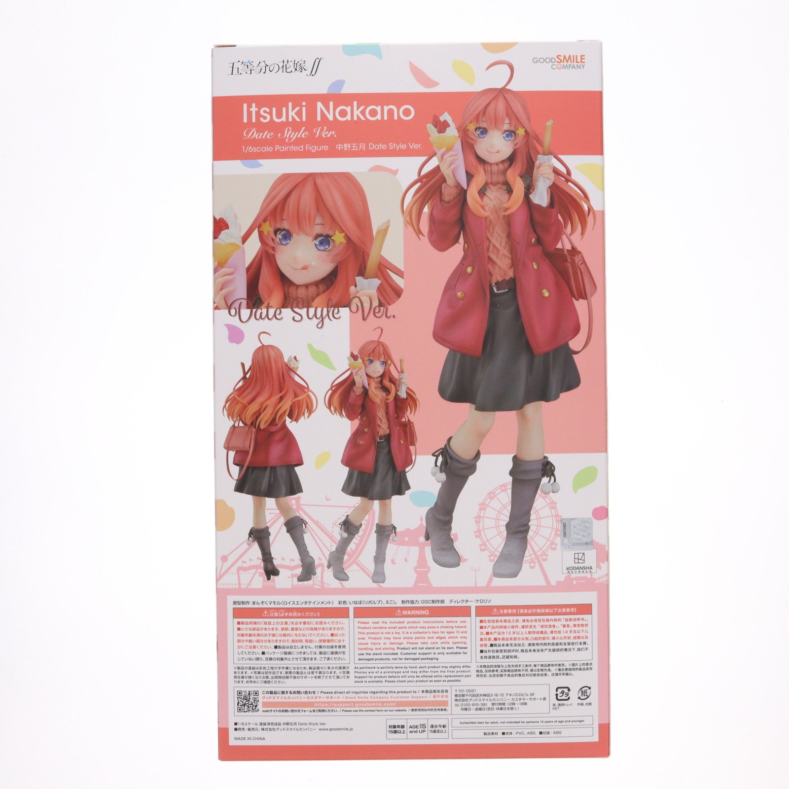 【中古即納】[FIG] 中野五月(なかのいつき) Date Style Ver. 五等分の花嫁∬ 1/6 完成品 フィギュア グッドスマイルカンパニー(20240119)