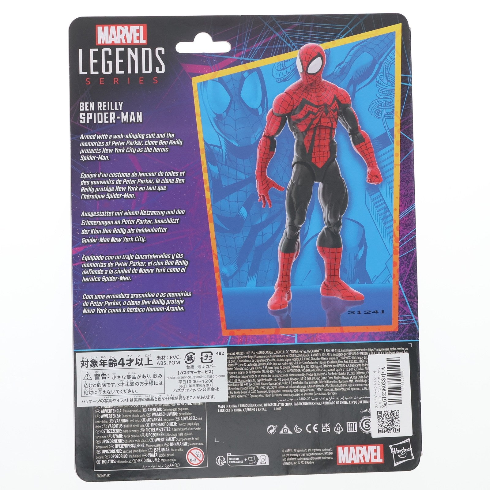 【中古即納】[FIG] マーベル・レジェンドCLASSIC スパイダーマンシリーズ ベン・ライリー/スパイダーマン[コミック] アメイジング・スパイダーマン 完成品 6インチ・アクションフィギュア(海外流通版) ハズブロ(20231031)