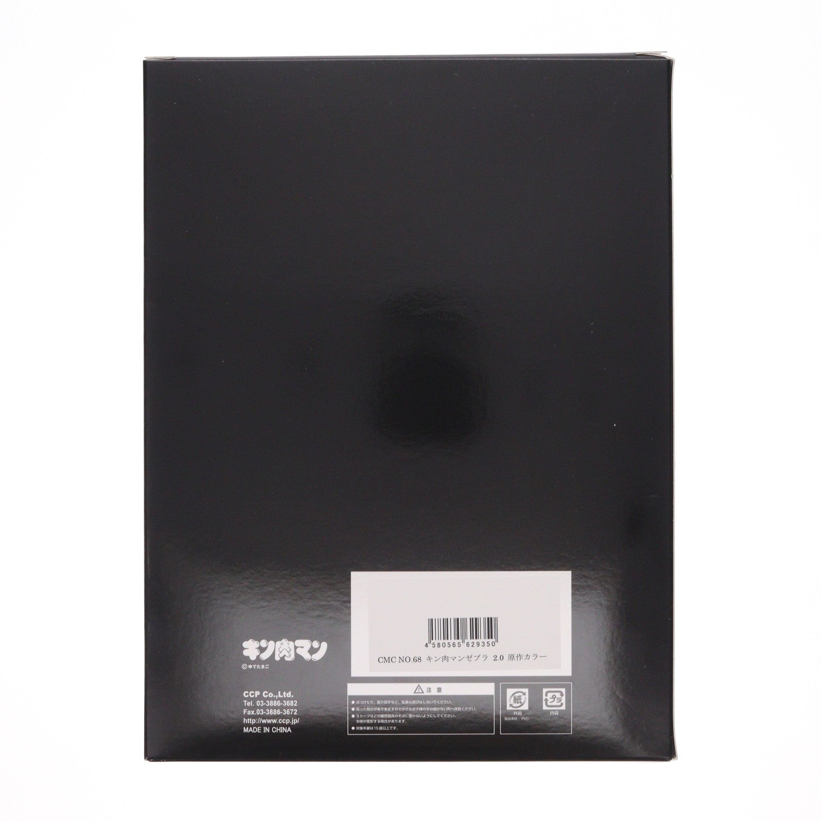 【中古即納】[FIG] CCP Muscular Collection No.68 キン肉マンゼブラ 2.0 原作カラー 完成品 フィギュア CCP(20220928)