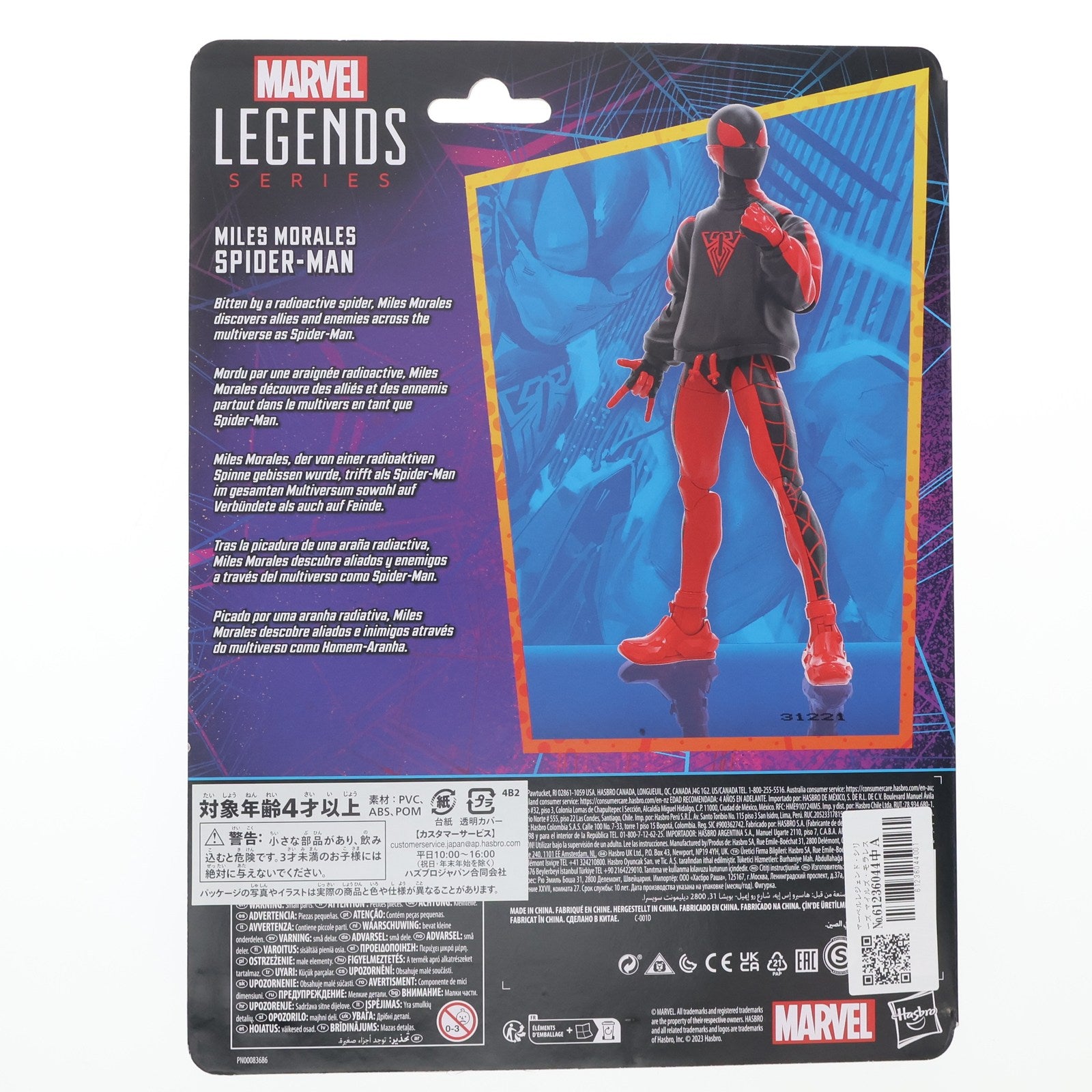 【中古即納】[FIG] マーベル・レジェンドCLASSIC スパイダーマンシリーズ マイルス・モラレス/スパイダーマン[コミック] 完成品 6インチ・アクションフィギュア(海外流通版) ハズブロ(20231031)