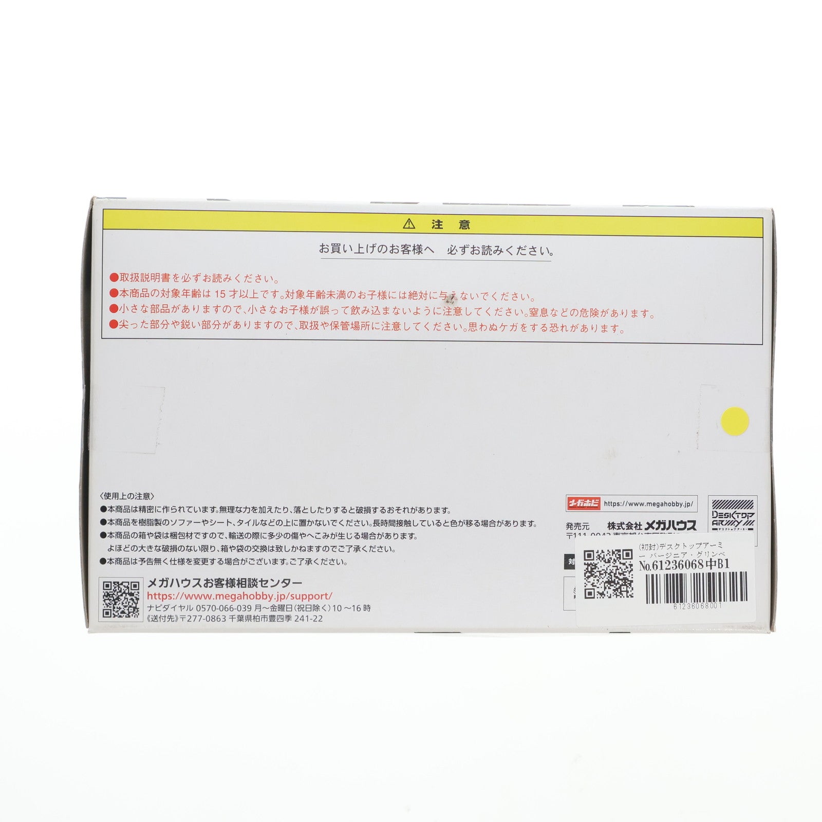 【中古即納】[FIG]  デスクトップアーミー バージニア・グリンベレー アリス・ギア・アイギス 完成品 可動フィギュア メガハウス(20230421)