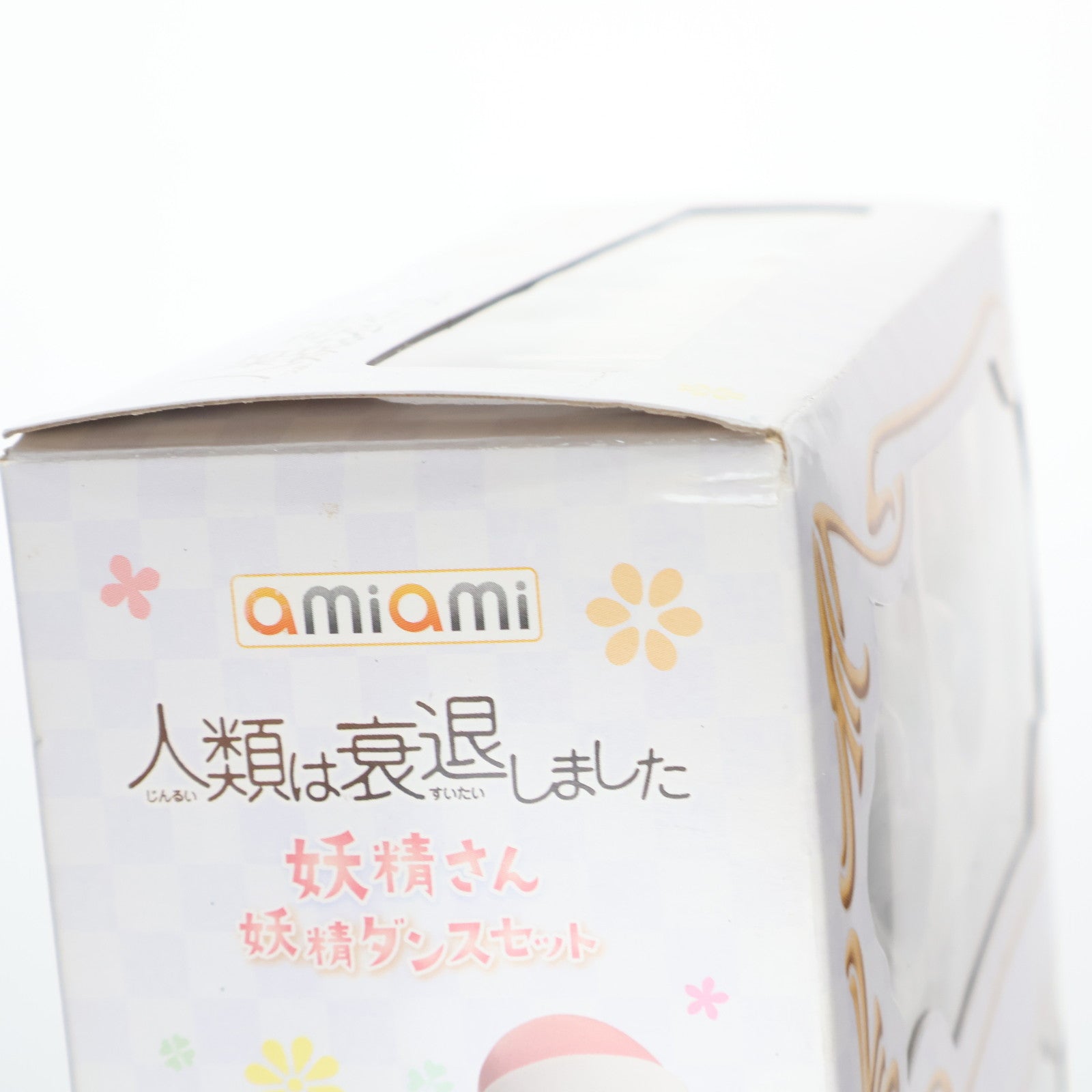 【中古即納】[FIG] 妖精さんシリーズ ぱーとわん 妖精さん 妖精ダンスセット 人類は衰退しました 1/2 完成品 フィギュア あみあみ(20130904)