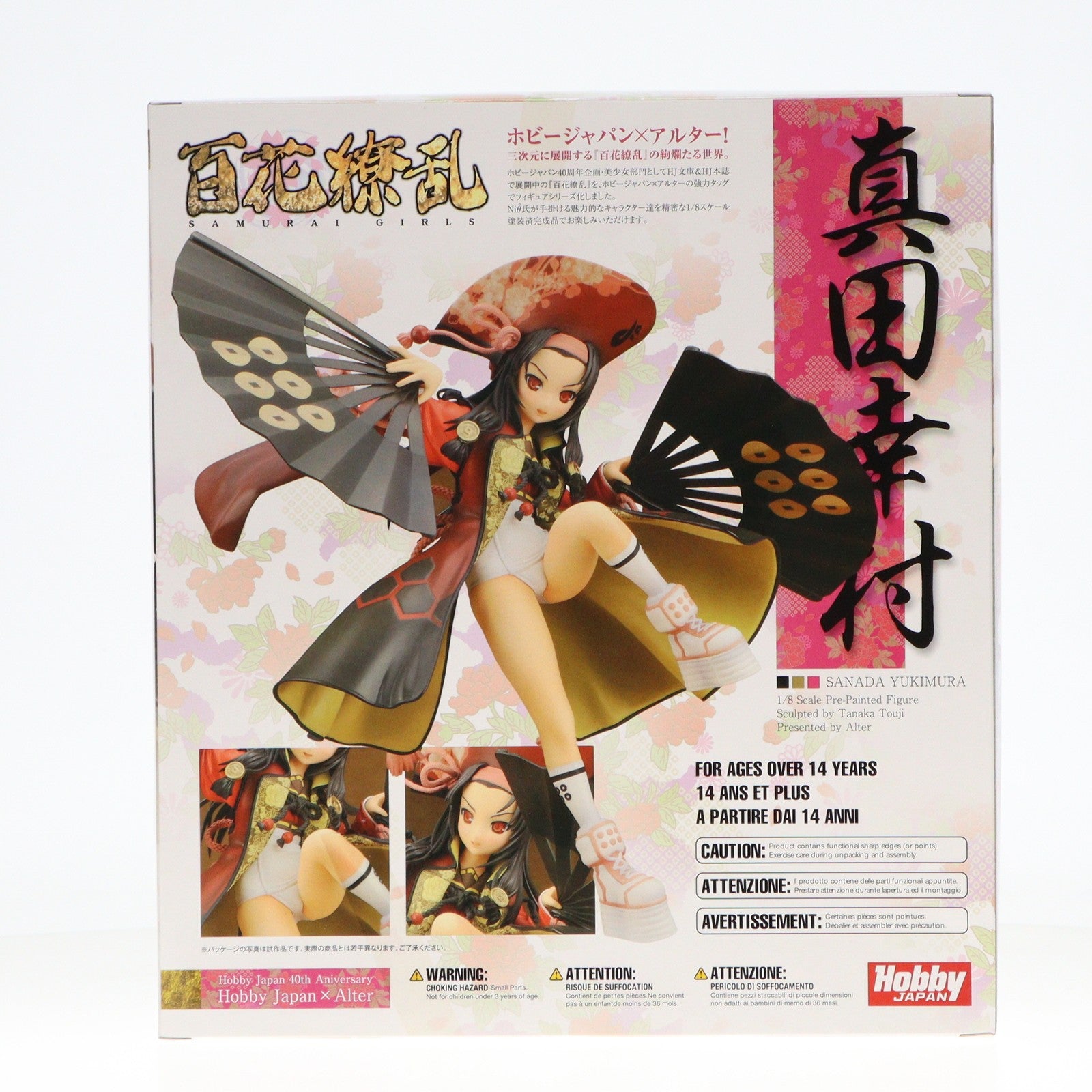 【中古即納】[FIG] ホビージャパン誌上限定 真田幸村(さなだゆきむら) 百花繚乱 1/8 完成品 フィギュア アルター(20091130)