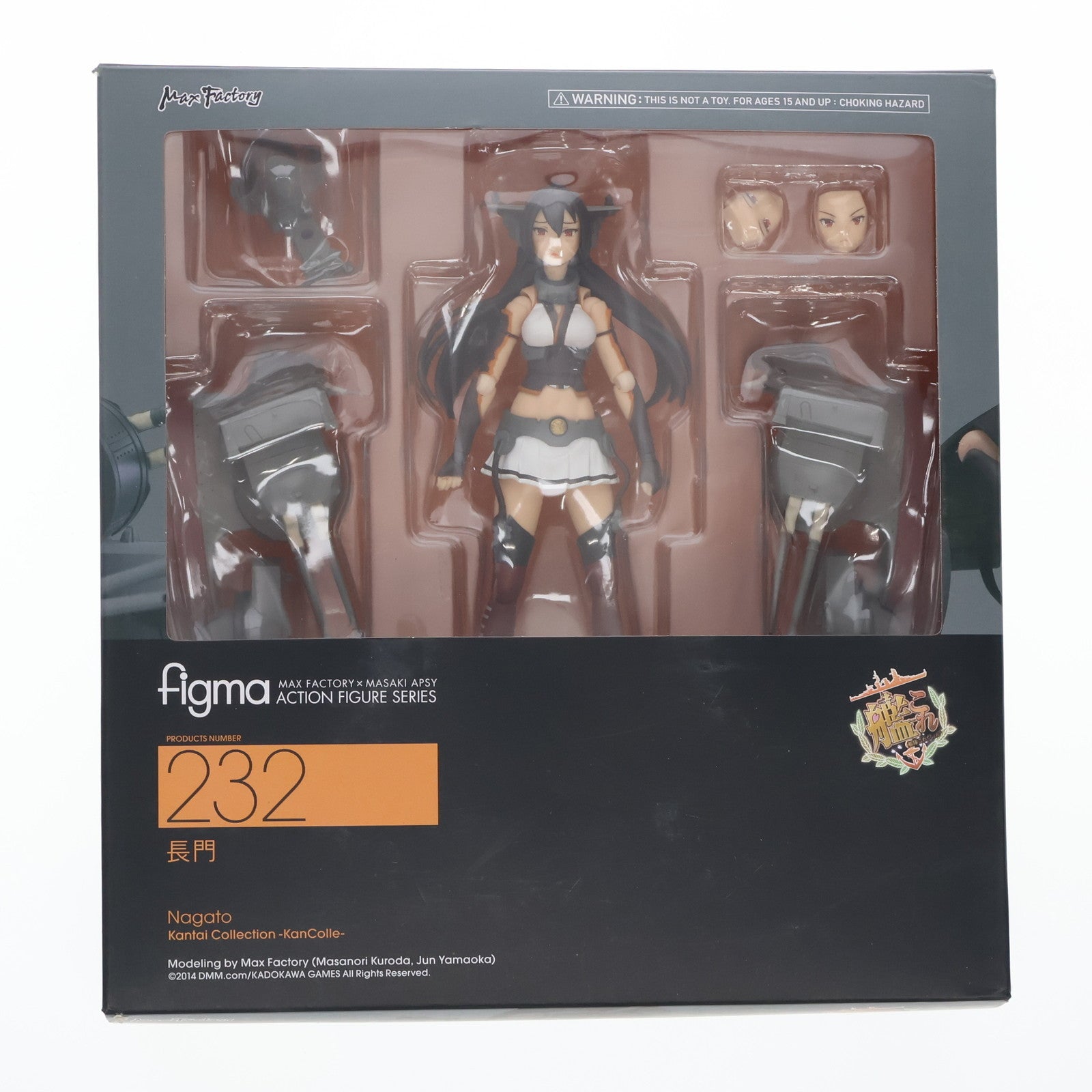 【中古即納】[FIG] figma(フィグマ) 232 長門(ながと) 艦隊これくしょん -艦これ- 完成品 可動フィギュア マックスファクトリー(20150328)