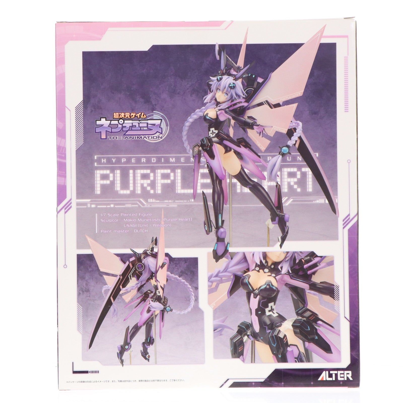 【中古即納】[FIG] (再販) パープルハート 超次元ゲイム ネプテューヌ 1/7 完成品 フィギュア アルター(20220527)