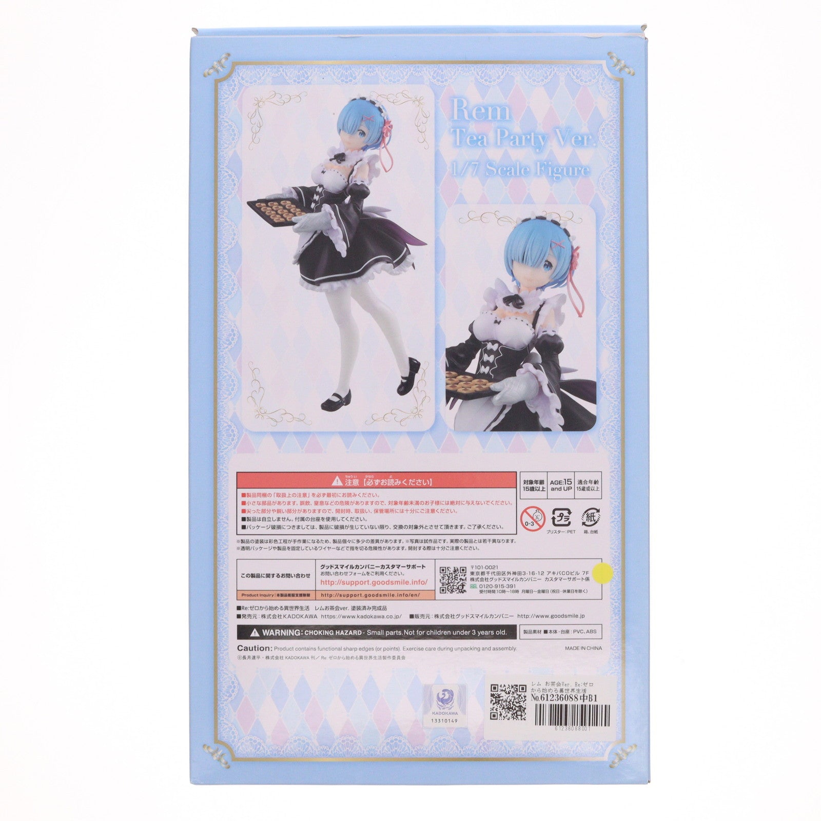 【中古即納】[FIG] レム お茶会Ver. Re:ゼロから始める異世界生活 1/7 完成品 フィギュア KADOKAWA(カドカワ)(20200520)