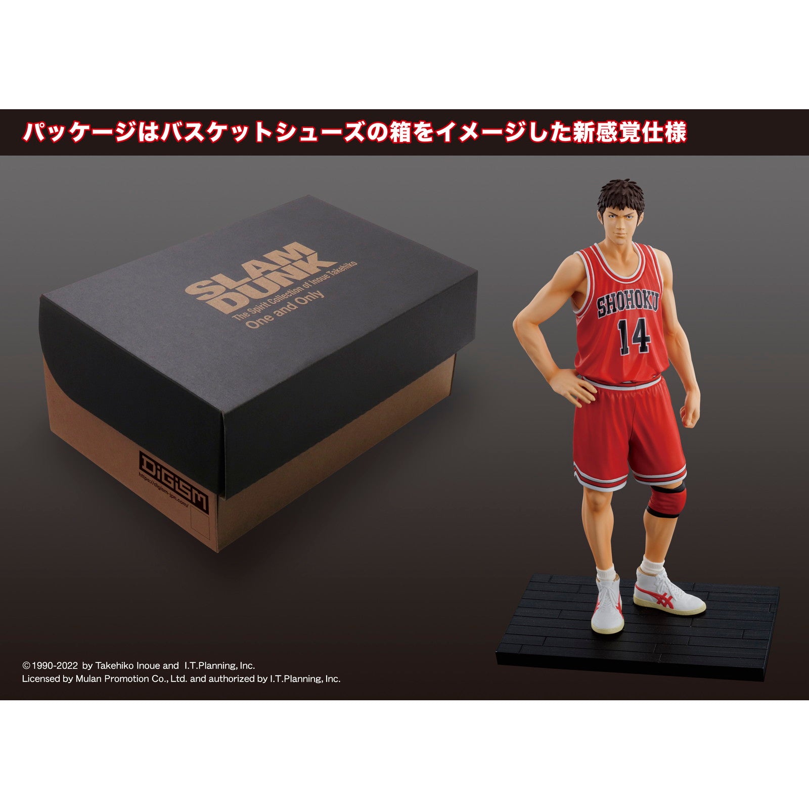 【中古即納】[FIG] (再々販) 三井寿(みついひさし) SLAM DUNK(スラムダンク) One and Only 完成品 フィギュア(SP-170) エムアイシー(20241231)