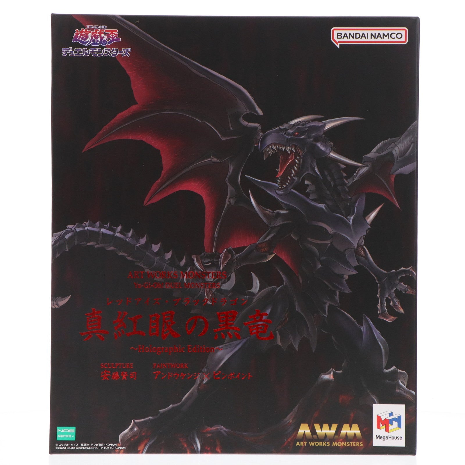 【中古即納】[FIG] ART WORKS MONSTERS(アートワークスモンスターズ) 真紅眼の黒竜(レッドアイズ・ブラックドラゴン) ～Holographic Edition～ 遊☆戯☆王デュエルモンスターズ 完成品 フィギュア プレミアムバンダイ&オンラインショップ限定 メガハウス(20240831)