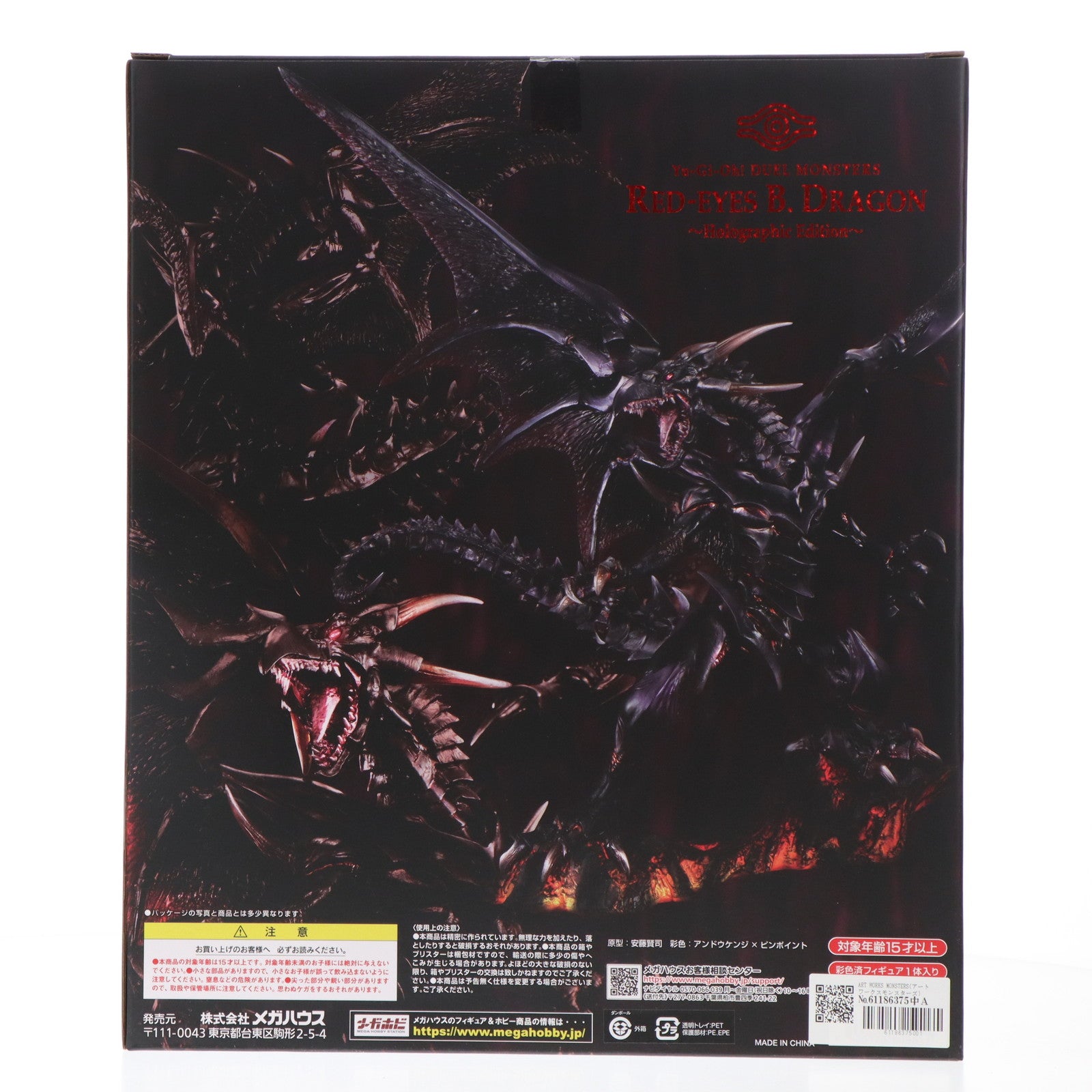 【中古即納】[FIG] ART WORKS MONSTERS(アートワークスモンスターズ) 真紅眼の黒竜(レッドアイズ・ブラックドラゴン) ～Holographic Edition～ 遊☆戯☆王デュエルモンスターズ 完成品 フィギュア プレミアムバンダイ&オンラインショップ限定 メガハウス(20240831)