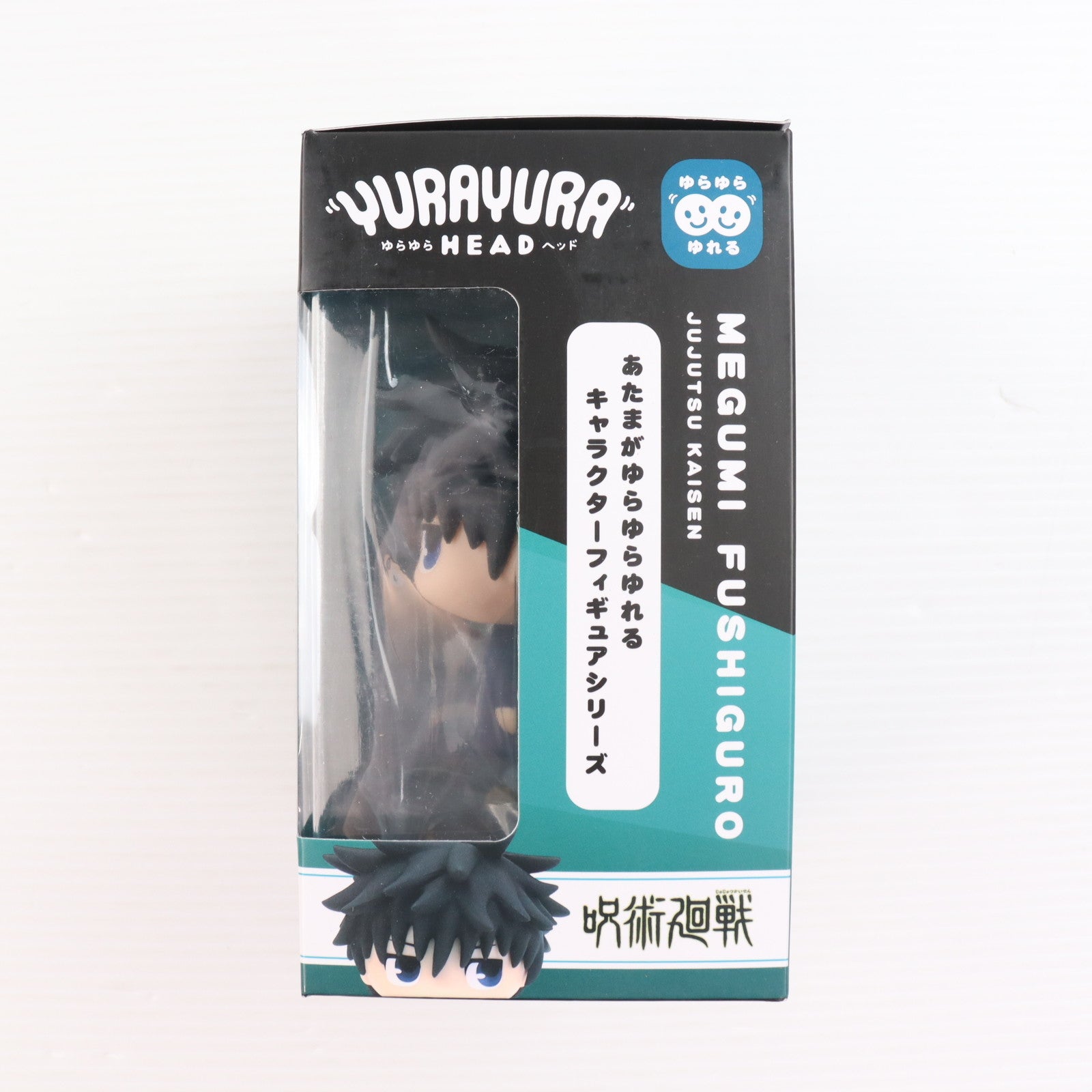 【中古即納】[FIG] 伏黒恵(ふしぐろめぐみ) 呪術廻戦 ゆらゆらヘッド 完成品 フィギュア タカラトミーアーツ(20220810)