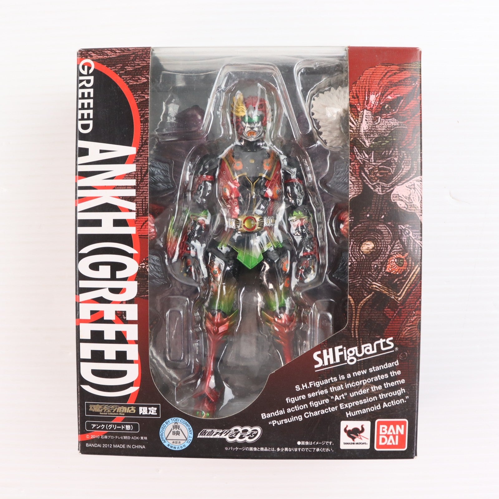 【中古即納】[FIG] 魂ウェブ商店限定 S.H.Figuarts(フィギュアーツ) アンク(グリード態) 仮面ライダーオーズ/OOO 完成品 可動フィギュア バンダイ(20120531)