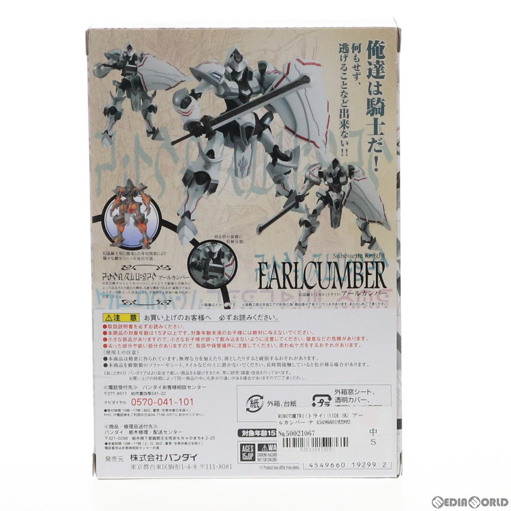【中古即納】[FIG] ROBOT魂TRI(トライ)(SIDE SK) アールカンバー ナイツ&マジック 完成品 可動フィギュア バンダイ(20171013)