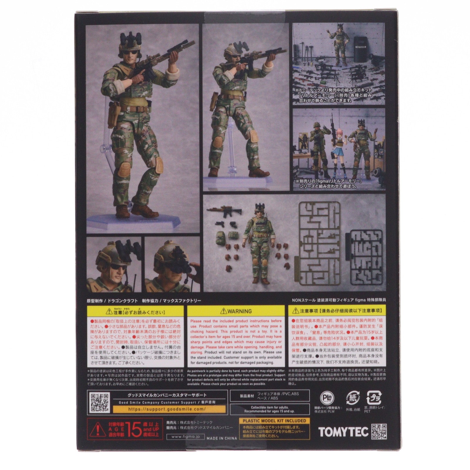 【中古即納】[FIG] figma(フィグマ) SP-170 特殊部隊員 LittleArmory(リトルアーモリー) 完成品 可動フィギュア TOMYTEC(トミーテック)(20250730)