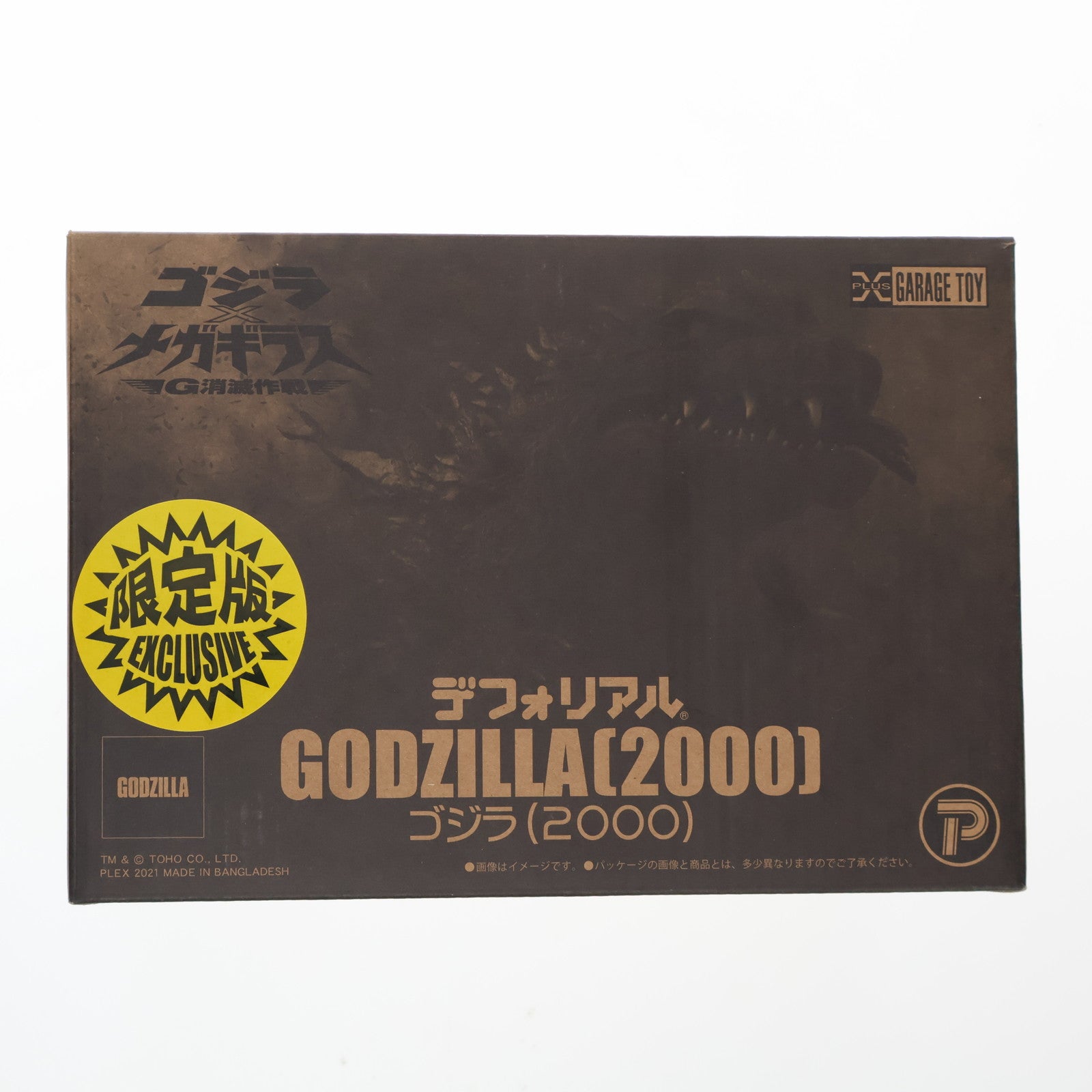 【中古即納】[FIG] デフォリアルシリーズ ゴジラ(2000) 少年リック限定版 ゴジラ×メガギラス G消滅作戦 完成品 フィギュア 少年リック&ゴジラ・ストア限定 プレックス(20211001)