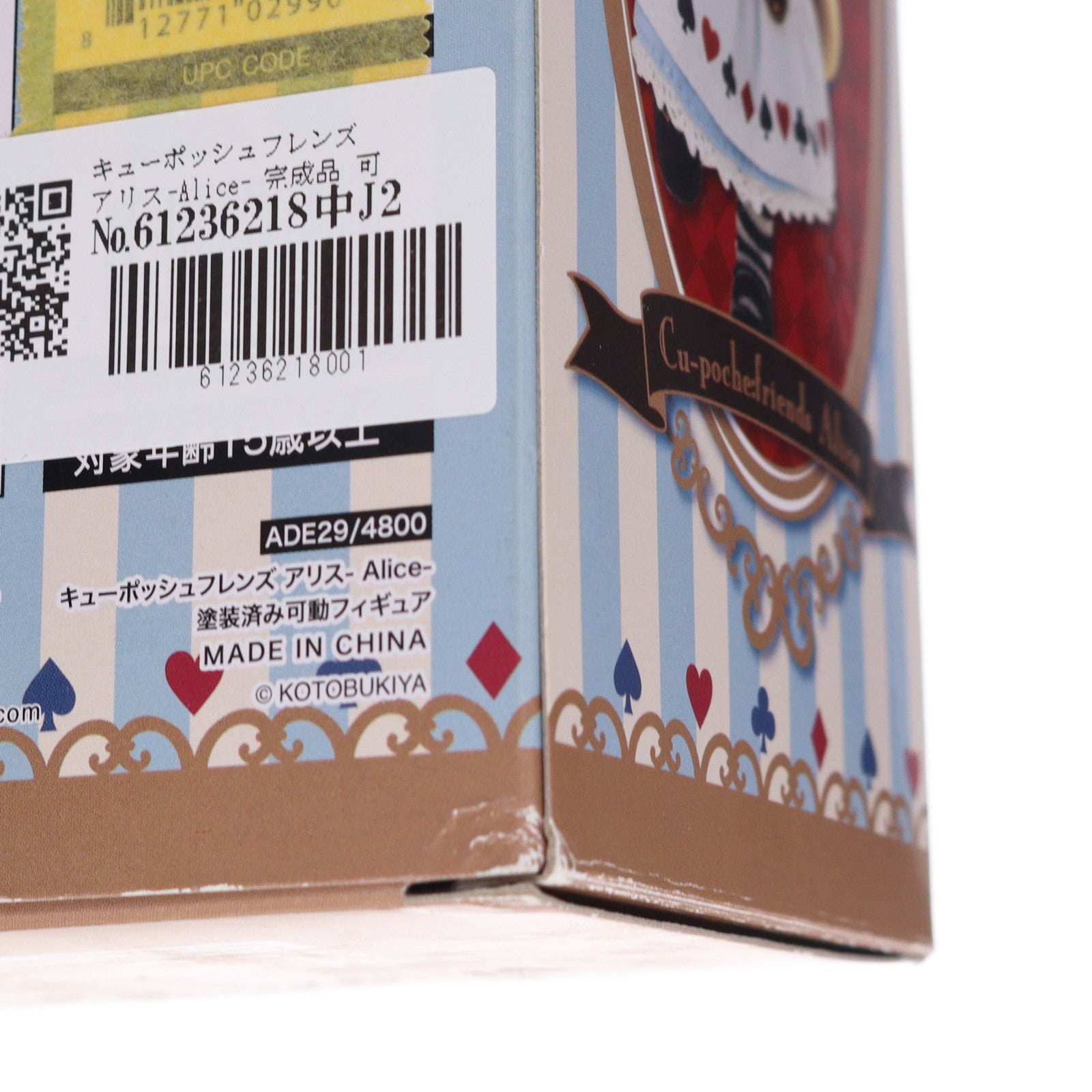 【中古即納】[FIG] キューポッシュフレンズ アリス-Alice- 完成品 可動フィギュア(ADE29) コトブキヤ(20180801)