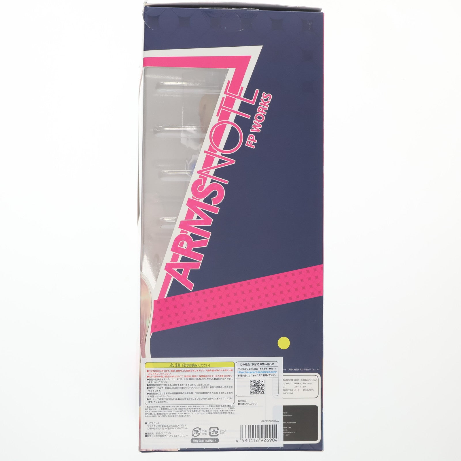 【中古即納】[FIG] 水泳部のコウハイちゃん 『ARMS NOTE』(アームズノート) 1/7 完成品 フィギュア ENSOUTOYS(エンソウトイズ)(20241222)