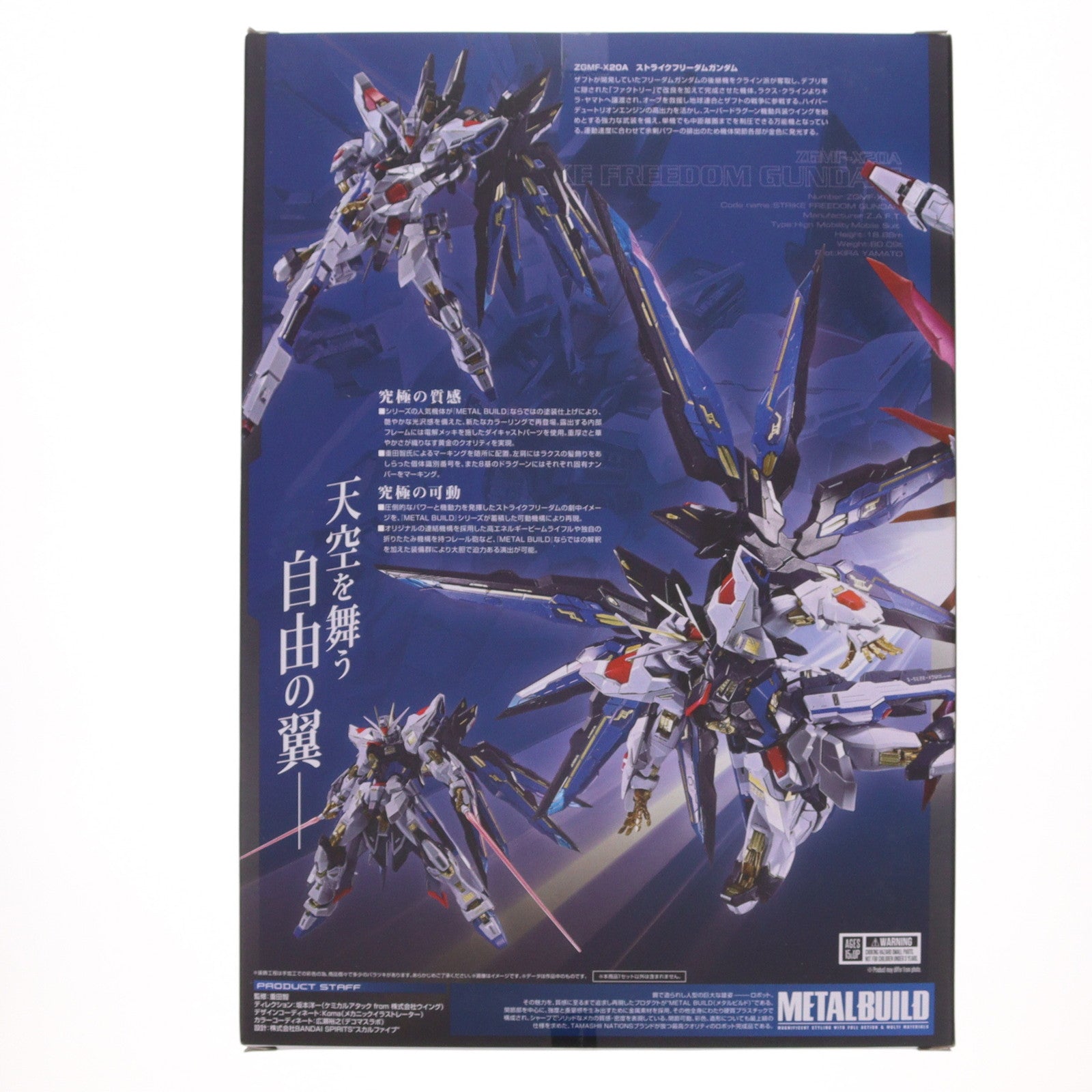 【中古即納】[FIG] TAMASHII NATIONS STORE限定 METAL BUILD ストライクフリーダムガンダム[METAL BUILD FESTIVAL 2024] 機動戦士ガンダムSEED DESTINY(シード デスティニー) 完成品 可動フィギュア バンダイスピリッツ(20240630)