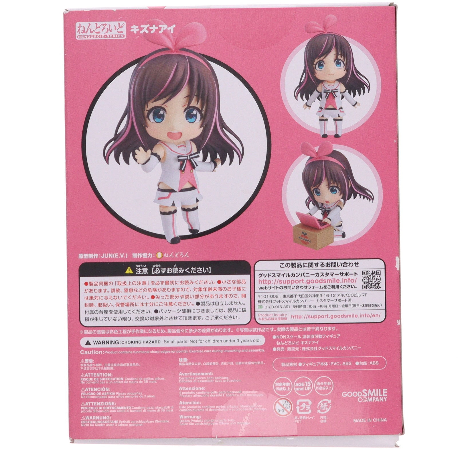 【中古即納】[FIG] ねんどろいど 899 キズナアイ 完成品 フィギュア グッドスマイルカンパニー(20181031)